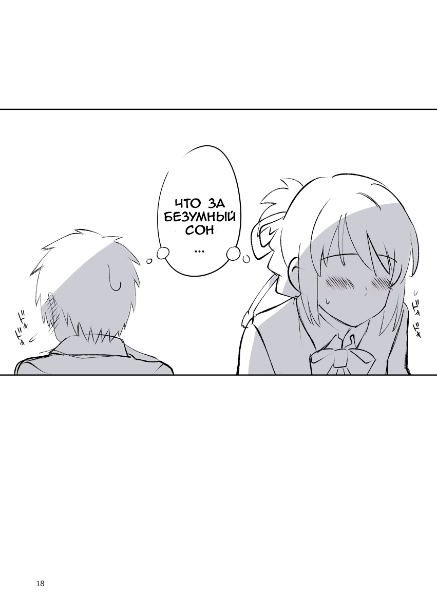 [Kossorikakuredokoro (Island)] I call your name. | Я назову твоё имя. (Kimi no Na wa.) [Russian] [Soma Cruz] [Digital] numero di immagine  15