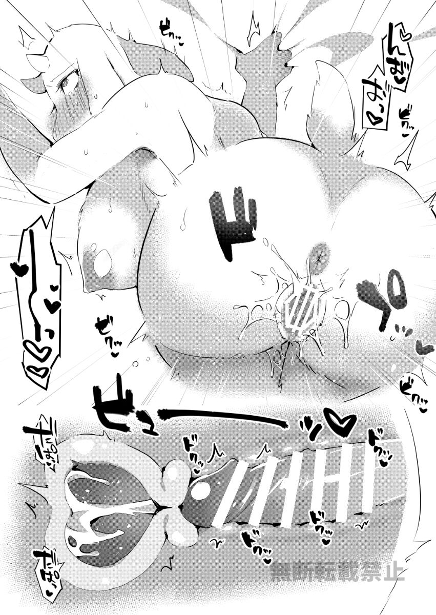 [Messzylinder (Yuma)] Kanrinin-san wa Mannen Hatsujouki  (Undertale) [Digital] 图片编号 13