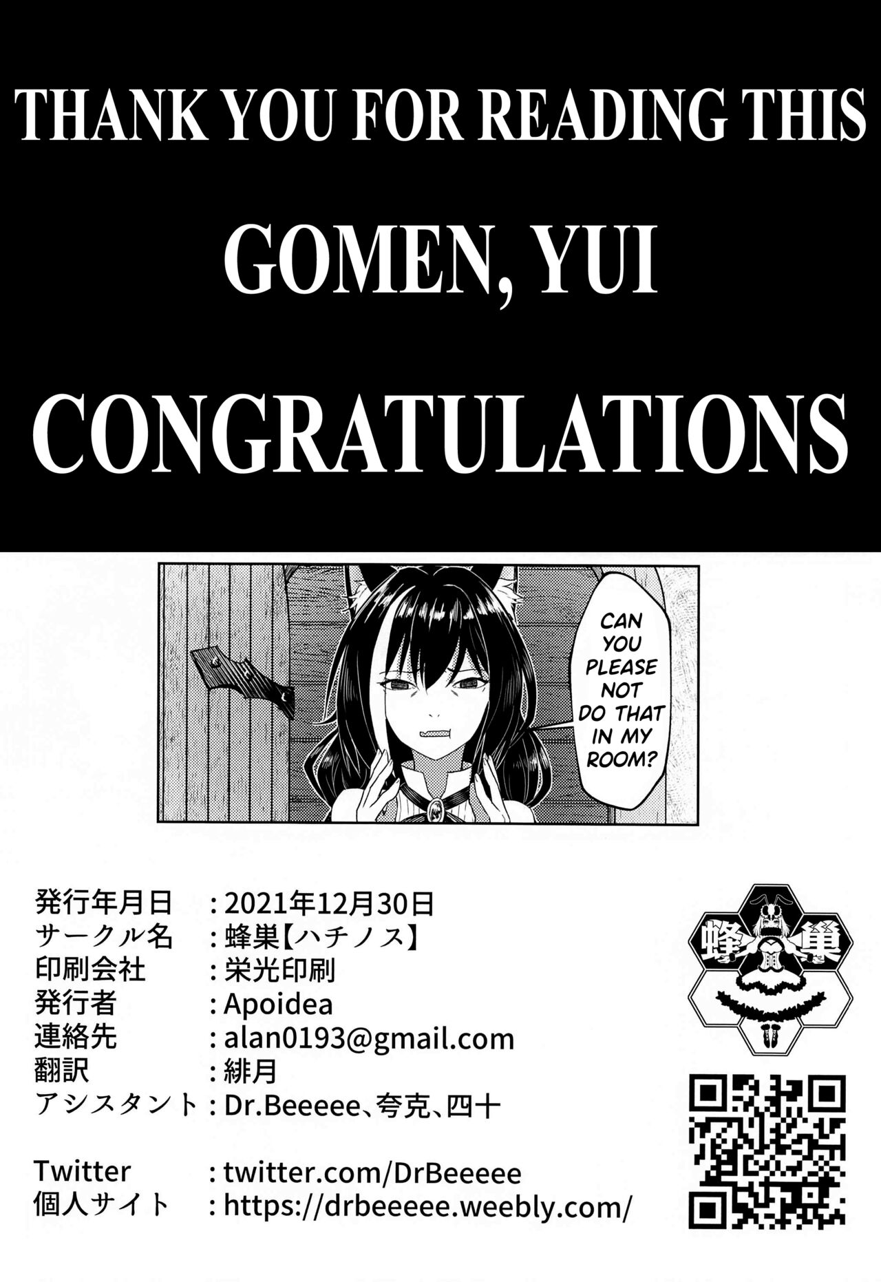 (C99) [Hachinosu (Apoidea)] Yui-chan to Kishi-kun ♡ Futarikiri no Hitotoki | Yui-chan and Kishi-kun's Private Moment ♡ (Princess Connect! Re:Dive) [English] [DKKMD Translations] 图片编号 33