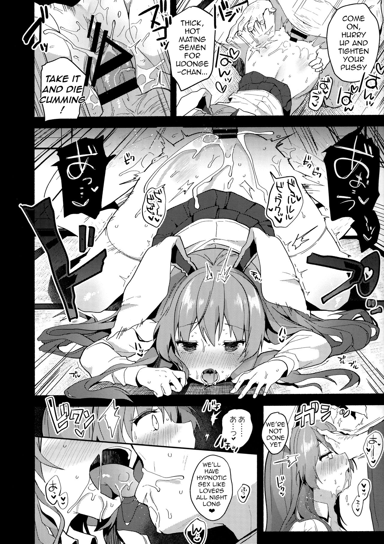 (Reitaisai 16) [Chocolate Synapse (Shika Yuno)] Choukyou Saimin Udongein | Udongein's Hypnotic Training (Touhou Project) [English] [Golden Chamomile] numero di immagine  13