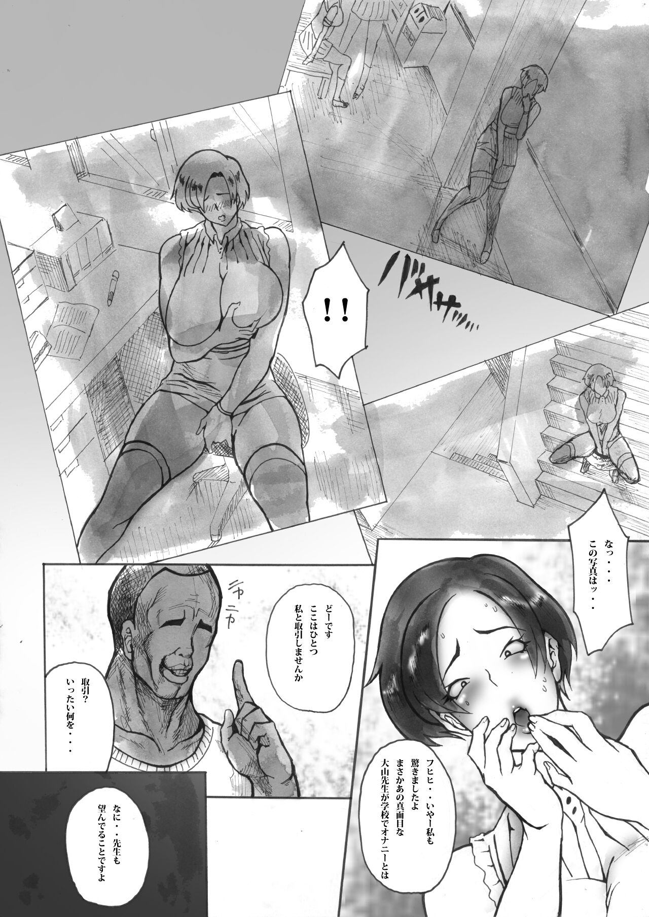 [Acesulfame Kei] Muchimuchi jukujo dosukebe otoshi majimede kachikina onnakyoushi wa kōbi daisuki dogehin sekkusu onna numero di immagine  4