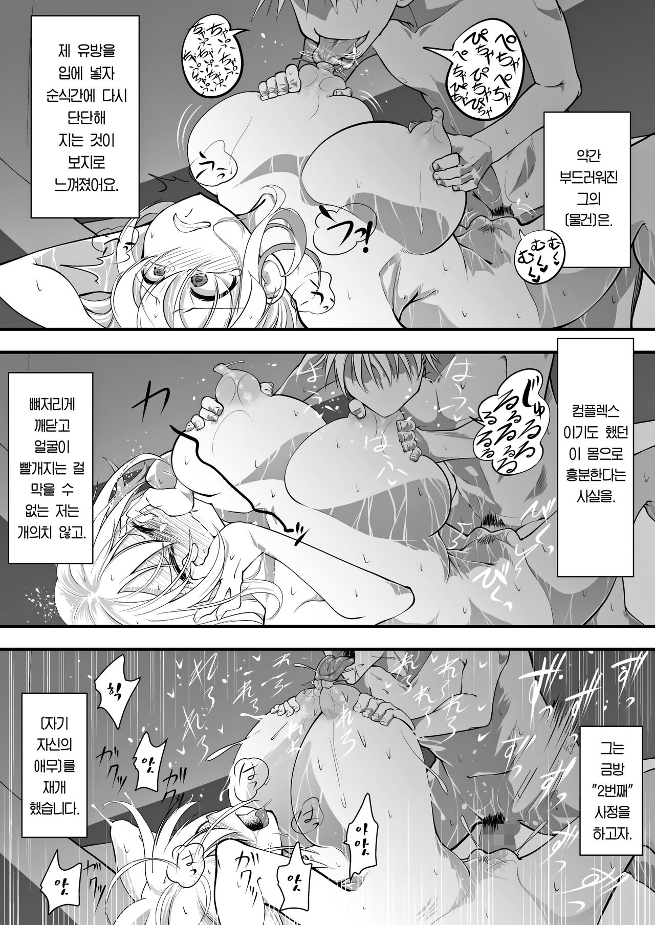 [ver.Mimizuk (COmizuk)] Oku-sama wa Oyatsu | 부인은 간식거리 [Korean] [Team Edge] 图片编号 7