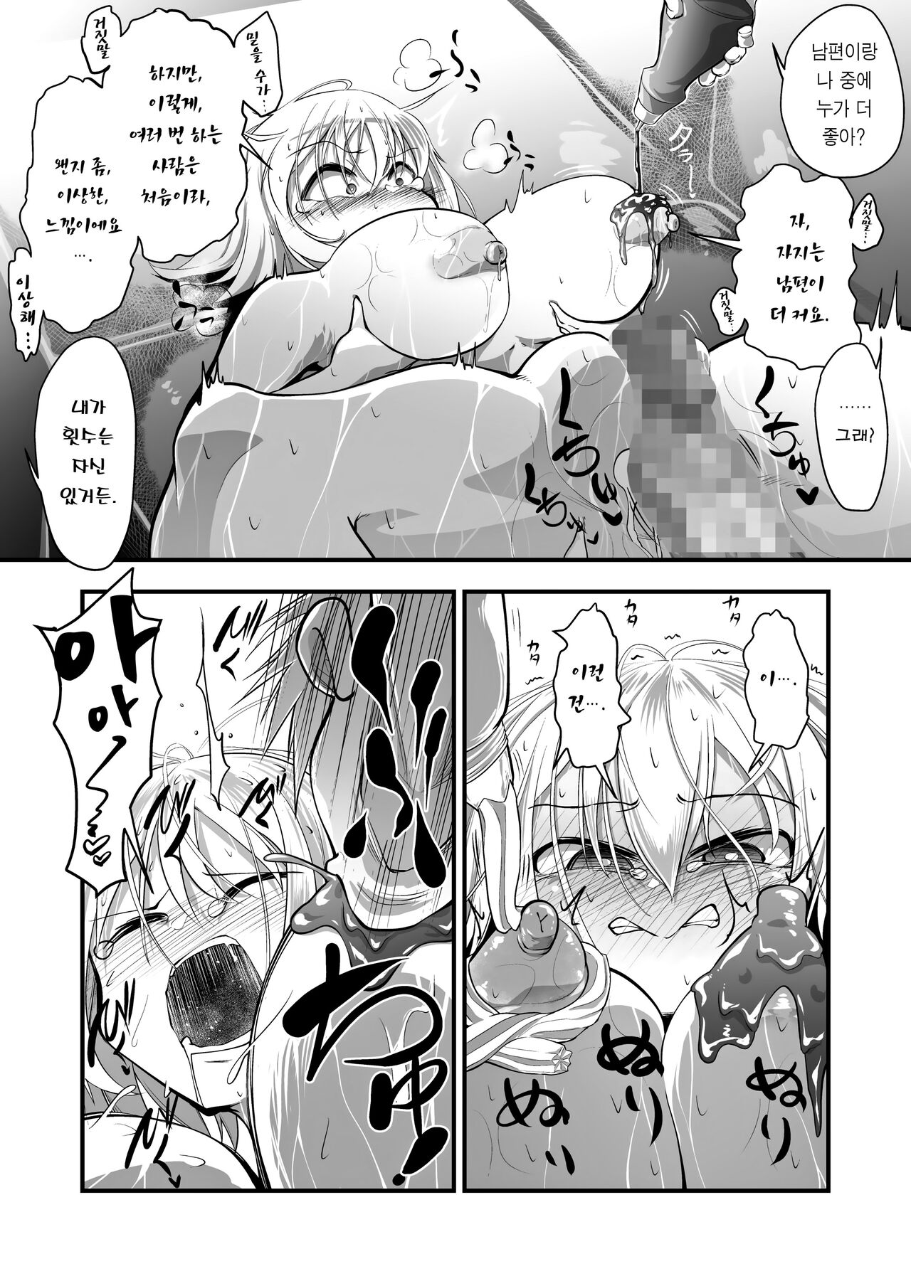 [ver.Mimizuk (COmizuk)] Oku-sama wa Oyatsu | 부인은 간식거리 [Korean] [Team Edge] 图片编号 11