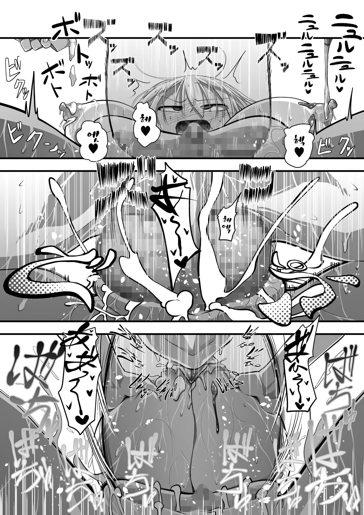 [ver.Mimizuk (COmizuk)] Oku-sama wa Oyatsu | 부인은 간식거리 [Korean] [Team Edge] 图片编号 13