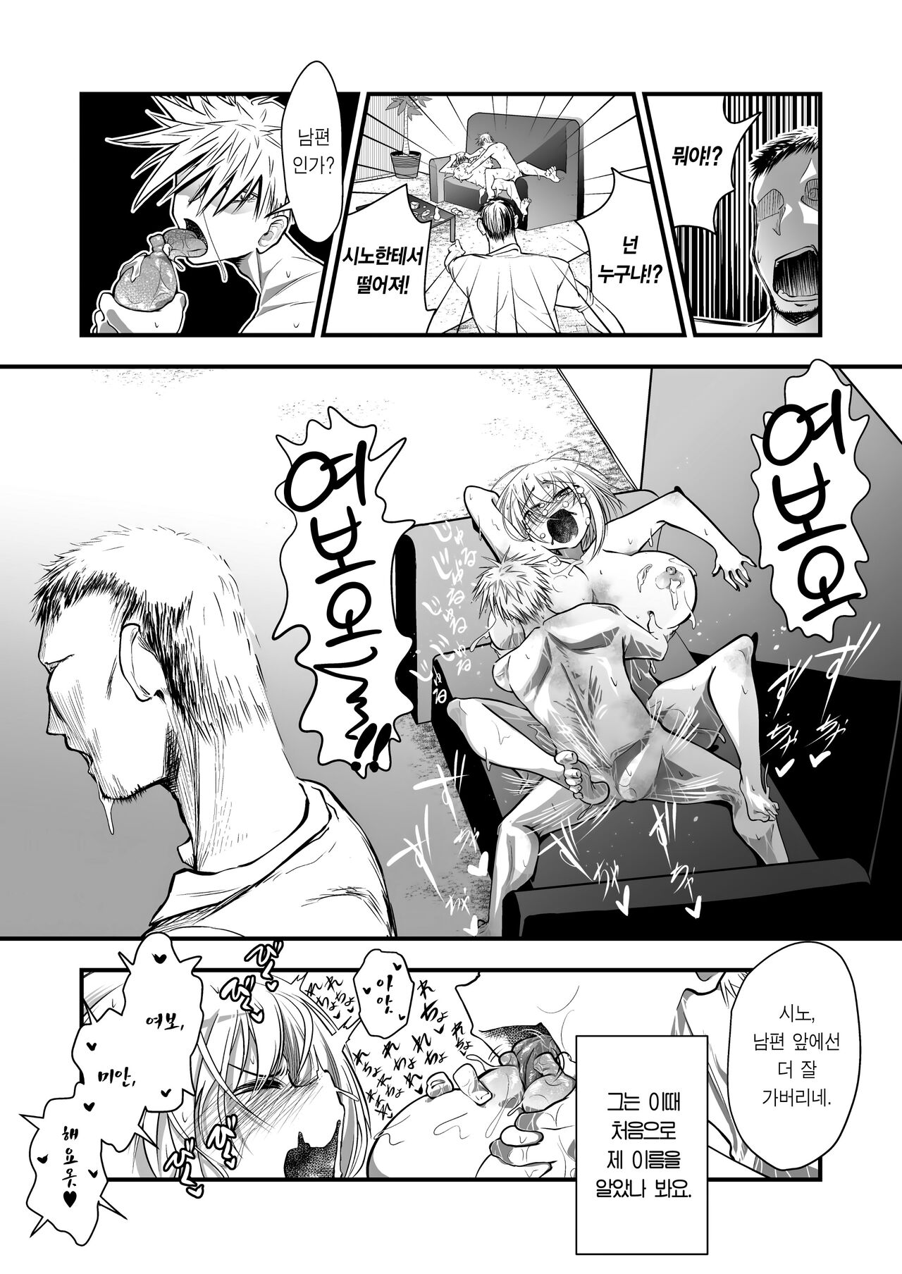 [ver.Mimizuk (COmizuk)] Oku-sama wa Oyatsu | 부인은 간식거리 [Korean] [Team Edge] 图片编号 15