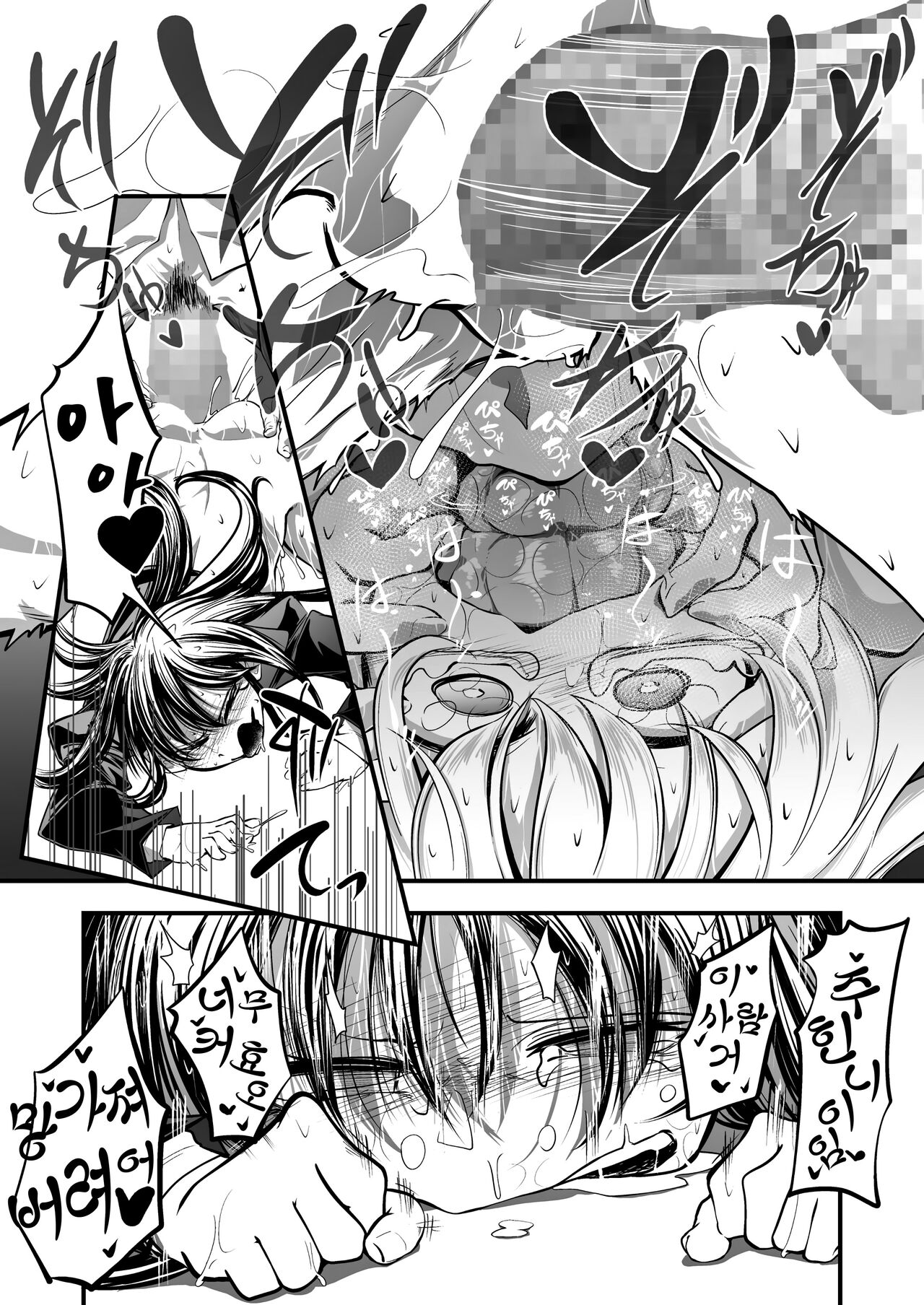 [ver.Mimizuk (COmizuk)] Oku-sama wa Oyatsu | 부인은 간식거리 [Korean] [Team Edge] 图片编号 19