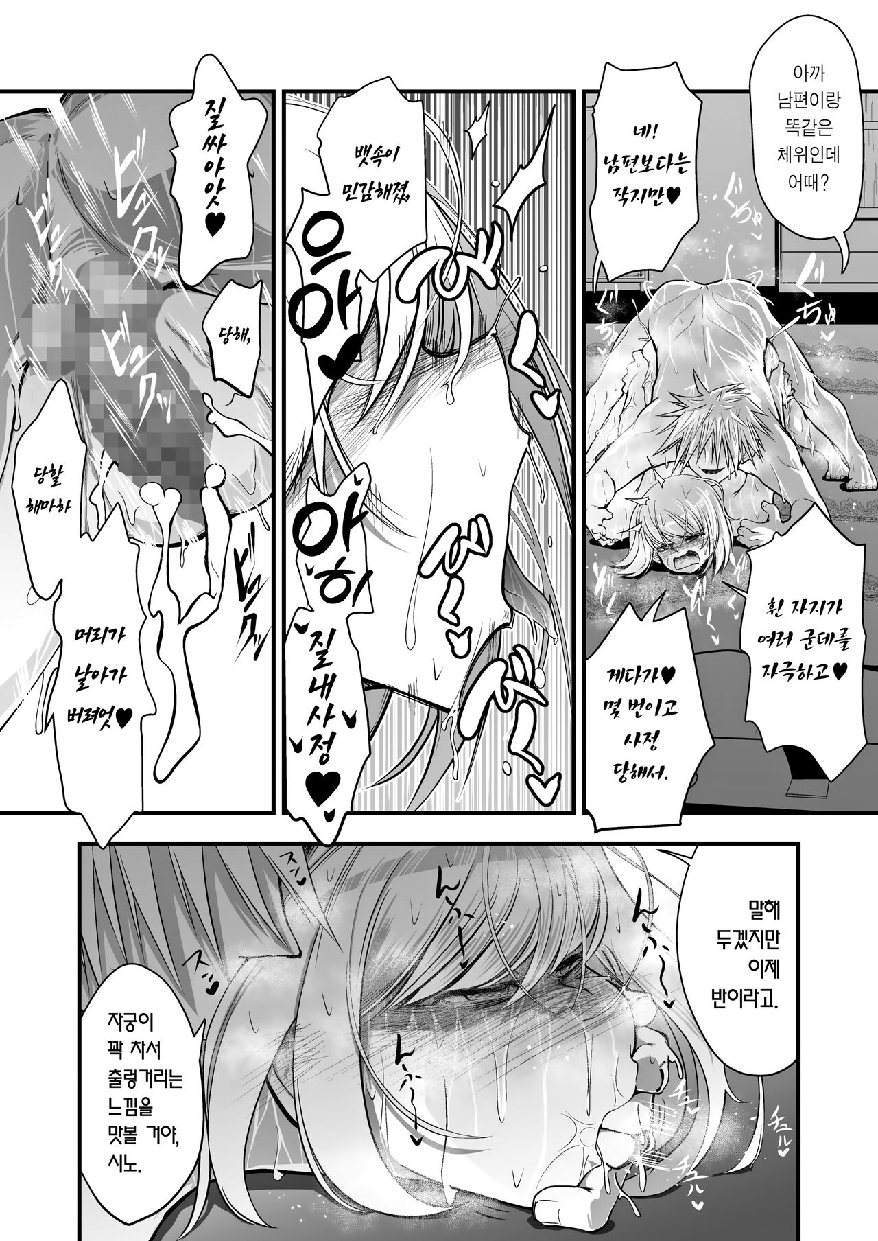 [ver.Mimizuk (COmizuk)] Oku-sama wa Oyatsu | 부인은 간식거리 [Korean] [Team Edge] 图片编号 25