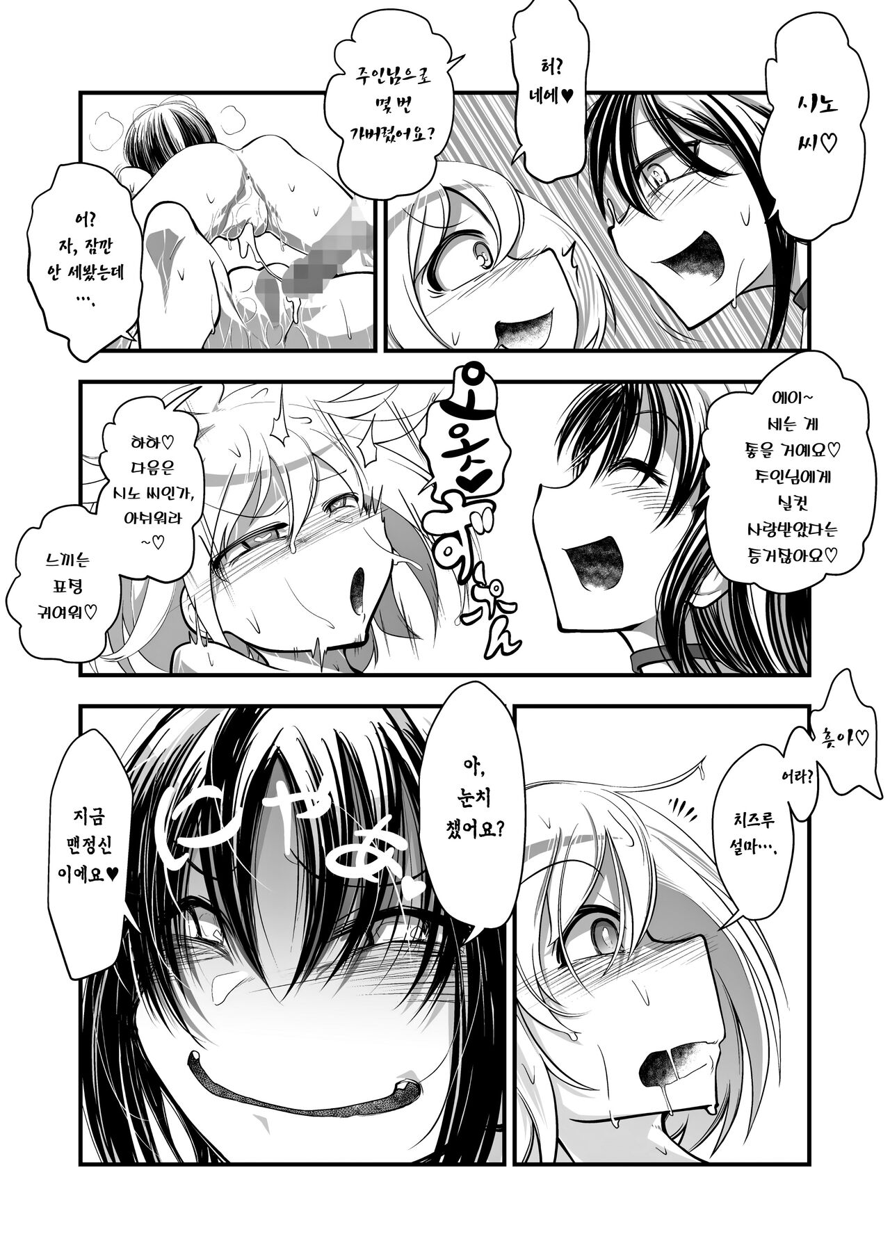 [ver.Mimizuk (COmizuk)] Oku-sama wa Oyatsu | 부인은 간식거리 [Korean] [Team Edge] 图片编号 32