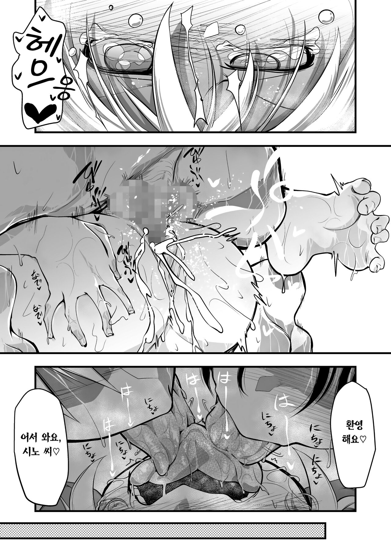 [ver.Mimizuk (COmizuk)] Oku-sama wa Oyatsu | 부인은 간식거리 [Korean] [Team Edge] 图片编号 35