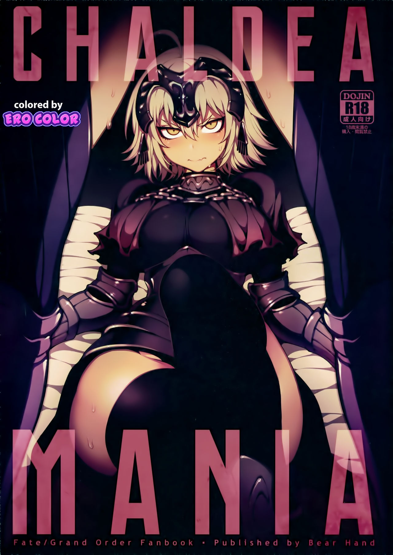 (C94) [Bear Hand (Fishine, Ireading)] CHALDEA MANIA - Jeanne Alter (Fate/Grand Order) [French] [Grimbour] [Colorized] [Decensored] 图片编号 1