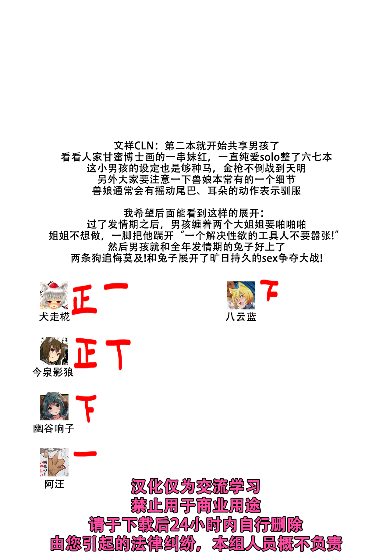 (Reitaisai 14) [Nanika no Heya (Hira)] Inu no Onee-chan no Hatsujou Nihikime (Touhou Project)[chinese][狗东西汉化组] numero di immagine  25