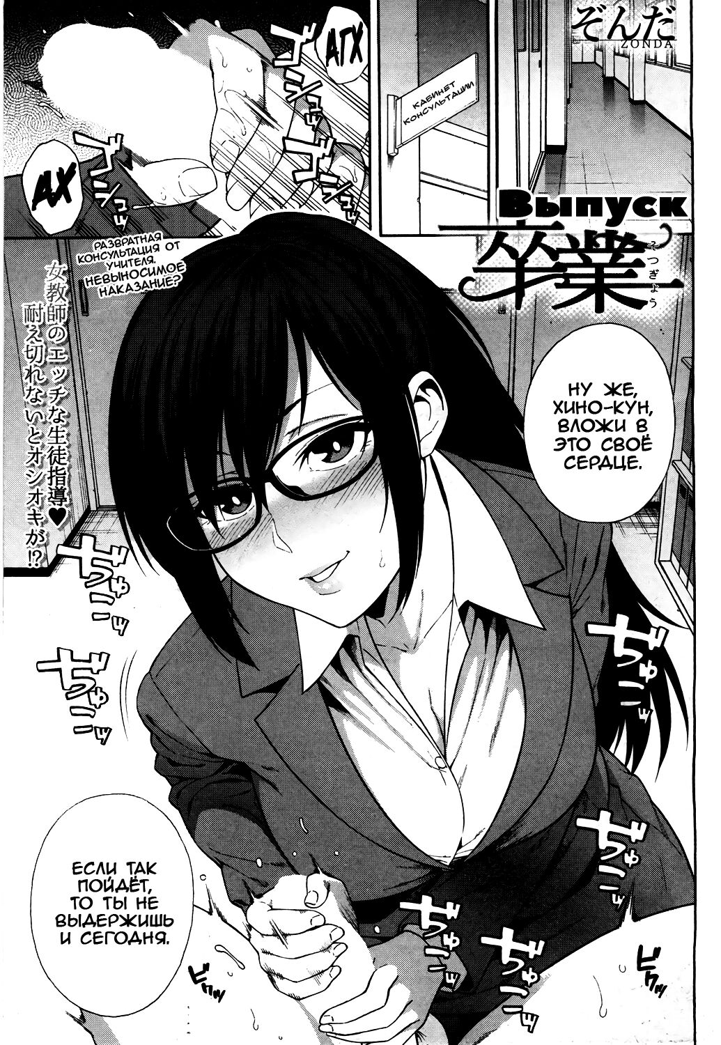 [Zonda] Sotsugyou | Graduation (COMIC Mugen Tensei 2019-05) [Russian] [﻿DirtyCotton] [Digital] 图片编号 1