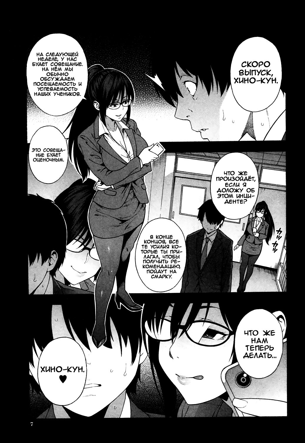 [Zonda] Sotsugyou | Graduation (COMIC Mugen Tensei 2019-05) [Russian] [﻿DirtyCotton] [Digital] 图片编号 5