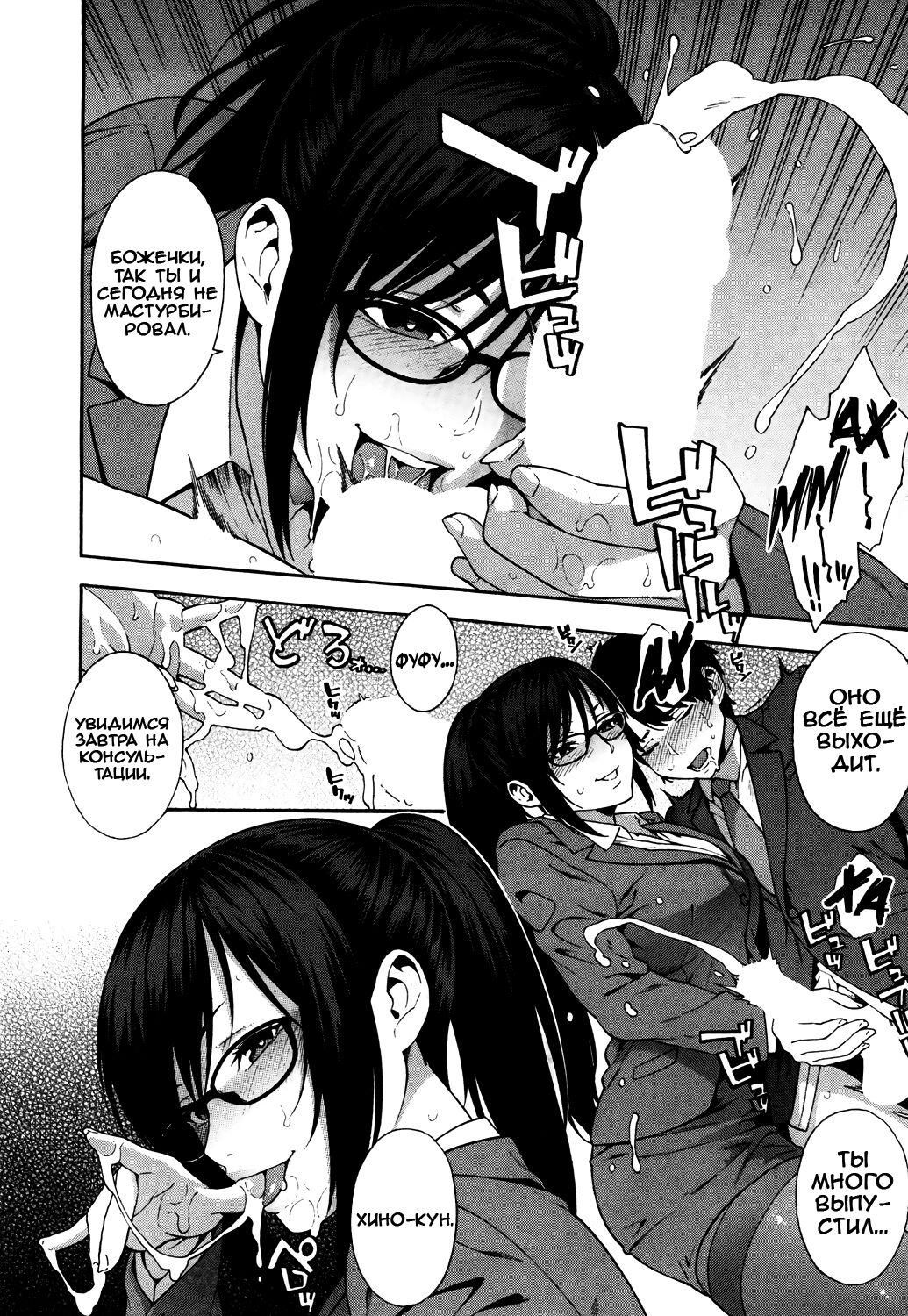 [Zonda] Sotsugyou | Graduation (COMIC Mugen Tensei 2019-05) [Russian] [﻿DirtyCotton] [Digital] 图片编号 8