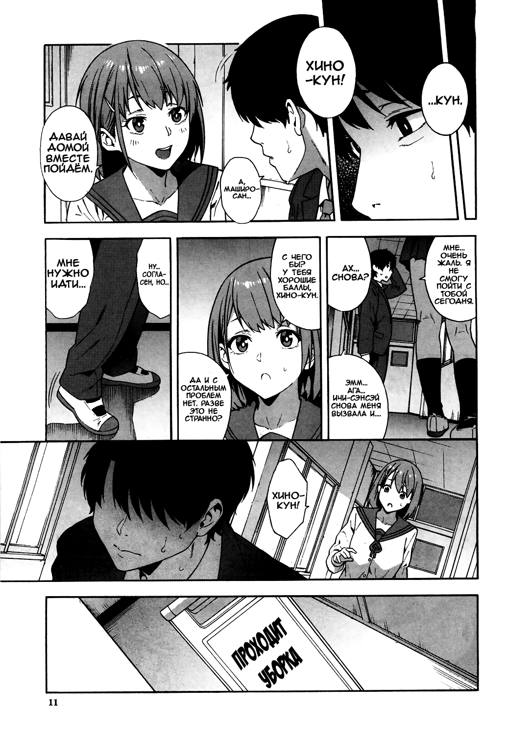 [Zonda] Sotsugyou | Graduation (COMIC Mugen Tensei 2019-05) [Russian] [﻿DirtyCotton] [Digital] 图片编号 9