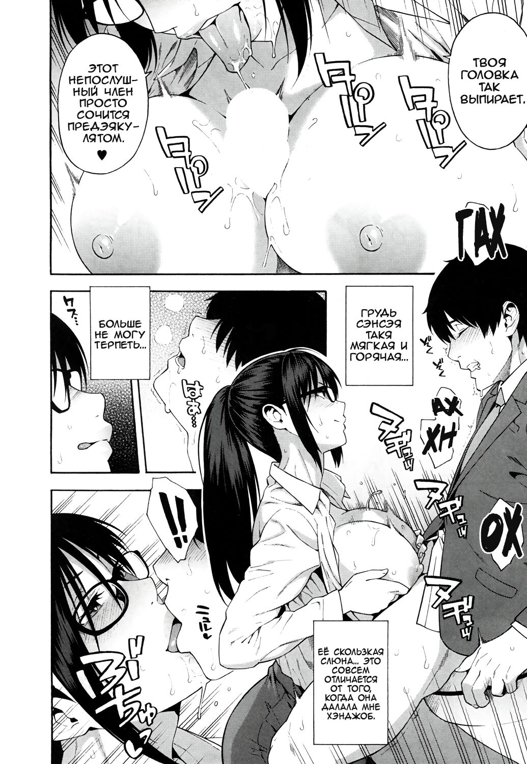 [Zonda] Sotsugyou | Graduation (COMIC Mugen Tensei 2019-05) [Russian] [﻿DirtyCotton] [Digital] 图片编号 14