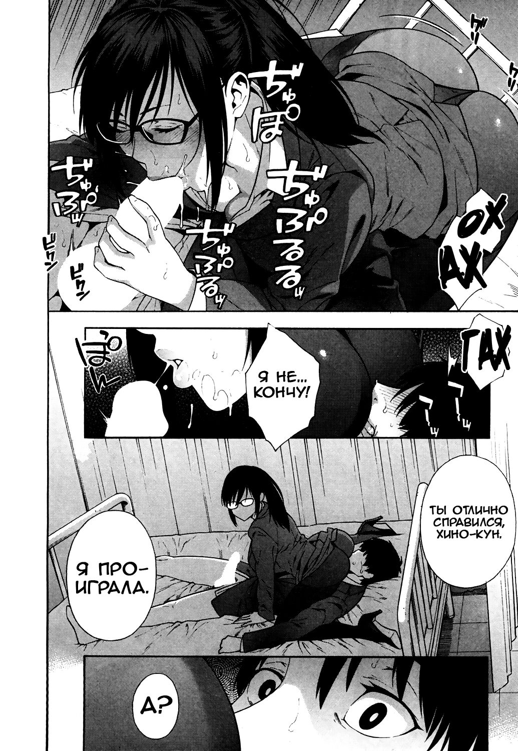 [Zonda] Sotsugyou | Graduation (COMIC Mugen Tensei 2019-05) [Russian] [﻿DirtyCotton] [Digital] 图片编号 20