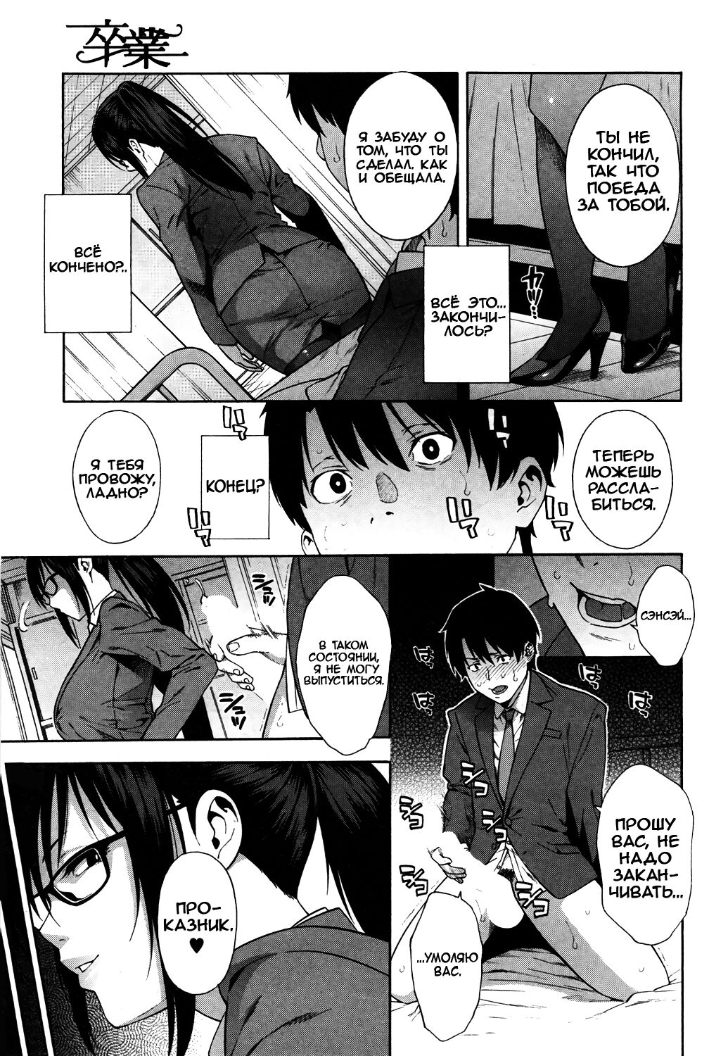 [Zonda] Sotsugyou | Graduation (COMIC Mugen Tensei 2019-05) [Russian] [﻿DirtyCotton] [Digital] 图片编号 21