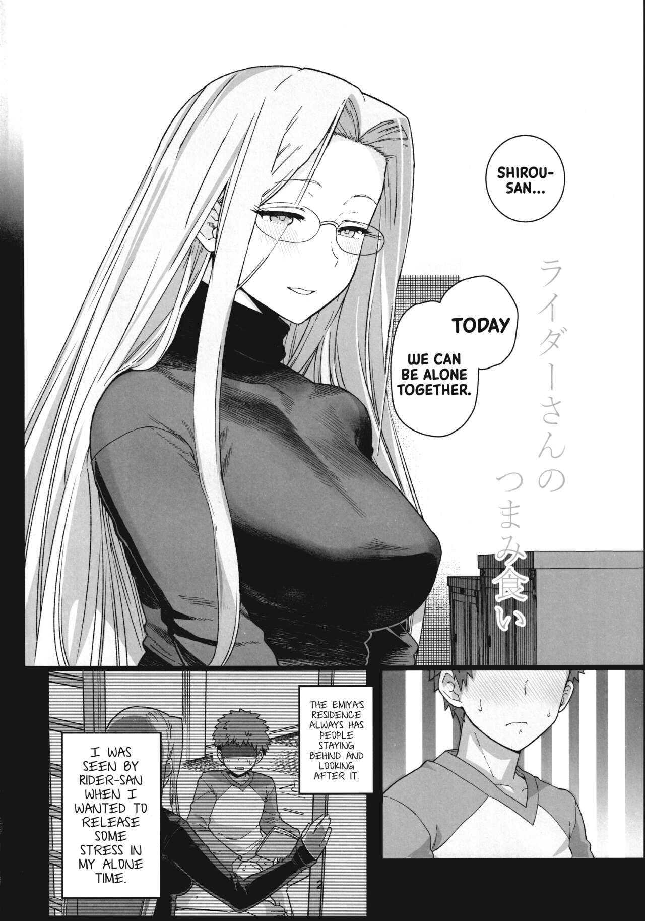 (C99) [Mochinchi (Mo)] Rider-san no Tsumamigui (Fate/stay night) [English] [xinsu] Bildnummer 3