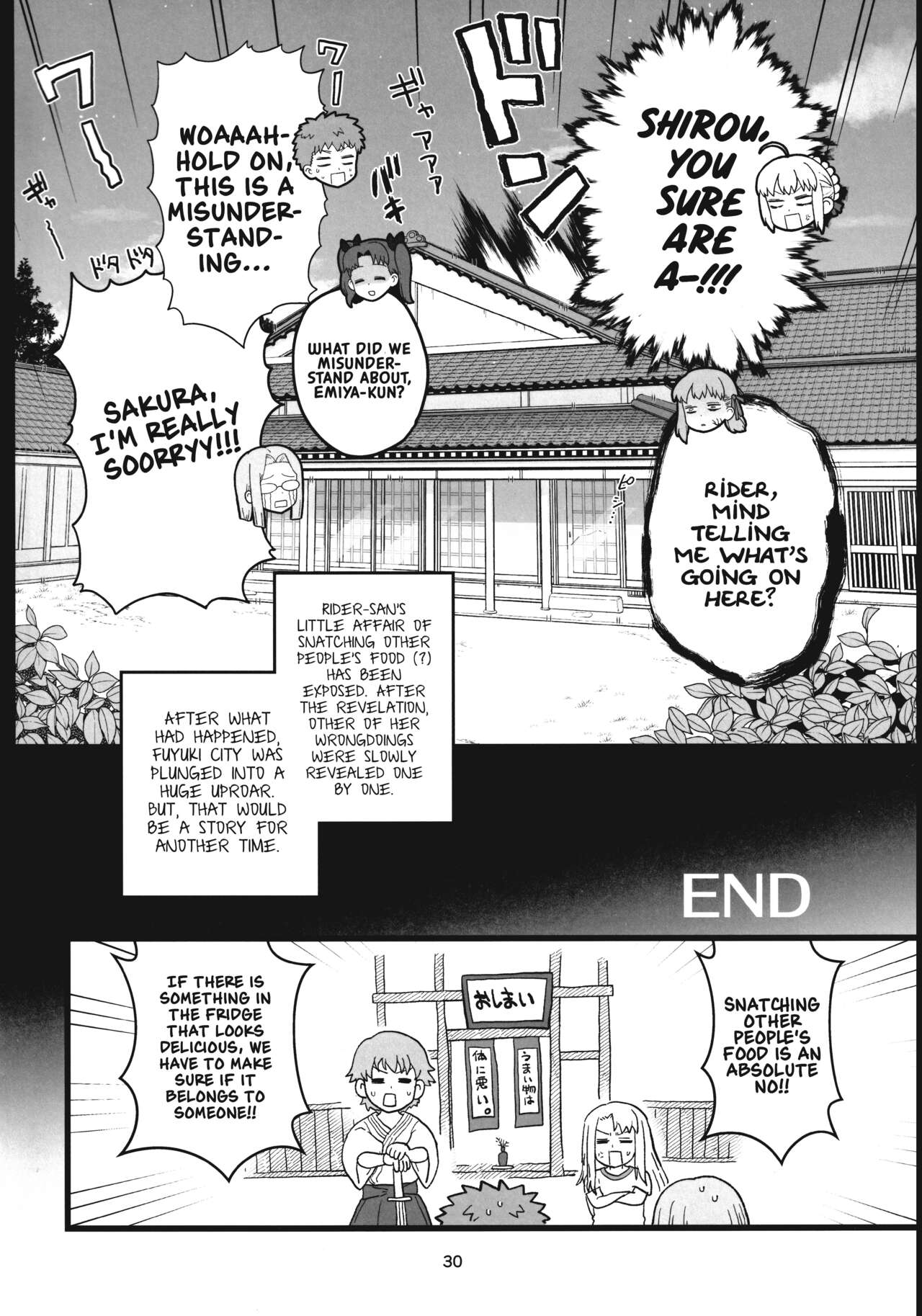 (C99) [Mochinchi (Mo)] Rider-san no Tsumamigui (Fate/stay night) [English] [xinsu] Bildnummer 31