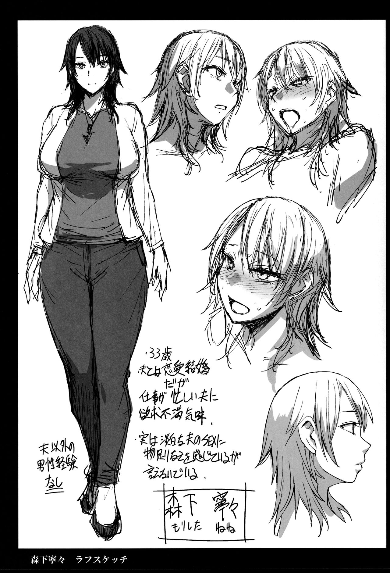 (C99) [Bakunyu Fullnerson (Kokuryuugan)] Ninkatsu Hitozuma Collection - the collection of married women undergoing infertility treatment. [English] [biribiri] image number 38