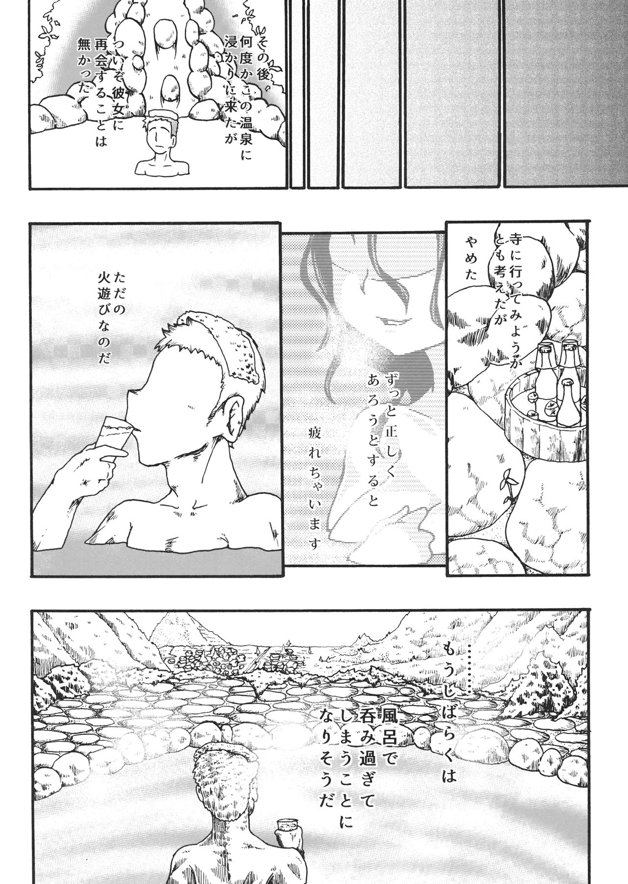 (C91) [Ver.Mimizuk (COmizuk)] Murasa Minamitsu no Tonogata Jijou (Touhou Project) 이미지 번호 23