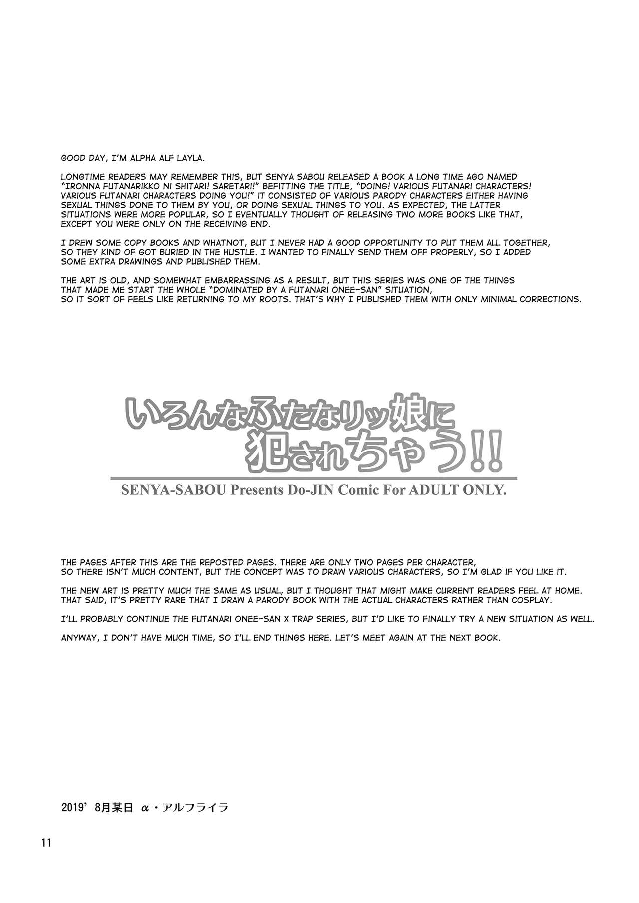 [Senya Sabou (Alpha Alf Layla)] Ironna Futanarikko ni Okasarechau!! (Various) [English] [mysterymeat3] [Digital] numero di immagine  11