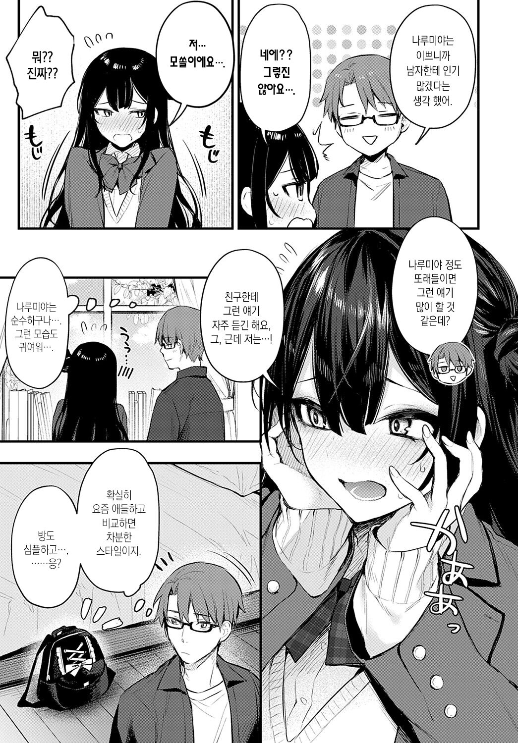 [Danimaru]Warui ko no sizuke | 나쁜 아이 훈육 (COMIC Anthurium 2022-05) [Korean][팀 마에스트로][Digital] imagen número 4