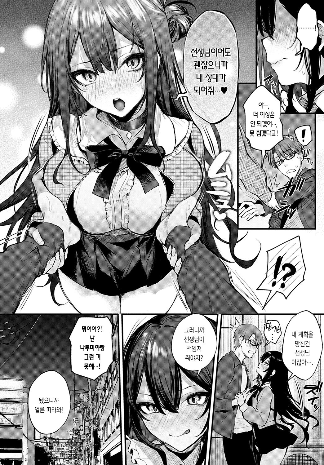 [Danimaru]Warui ko no sizuke | 나쁜 아이 훈육 (COMIC Anthurium 2022-05) [Korean][팀 마에스트로][Digital] imagen número 11