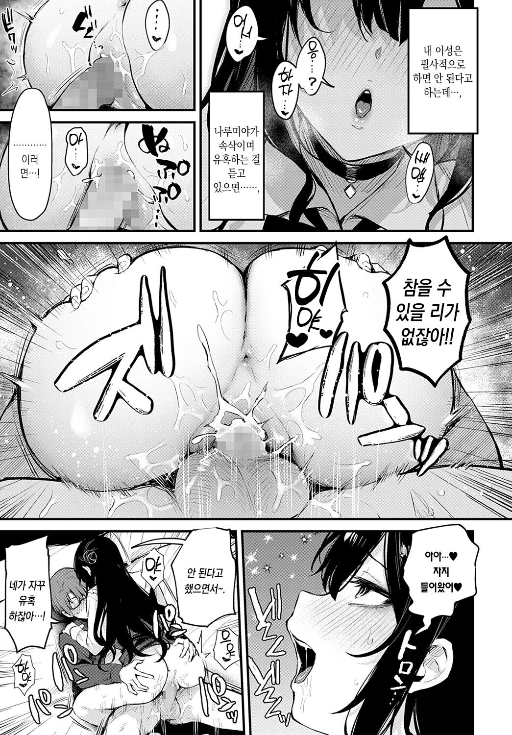 [Danimaru]Warui ko no sizuke | 나쁜 아이 훈육 (COMIC Anthurium 2022-05) [Korean][팀 마에스트로][Digital] imagen número 18