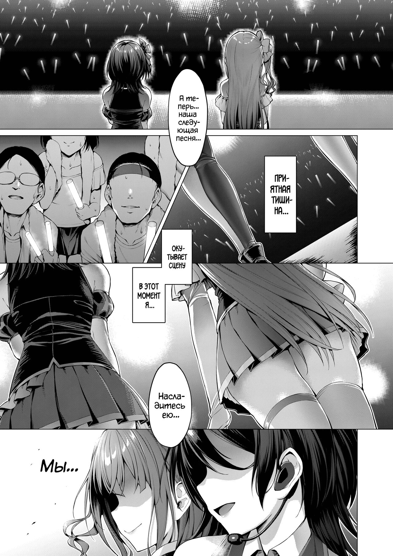 [Vpan's EXTASY (Satou Kuuki)] Kegareboshi Ao | Грязная Звезда "Синий" [Russian] [WTF] [Digital] imagen número 2