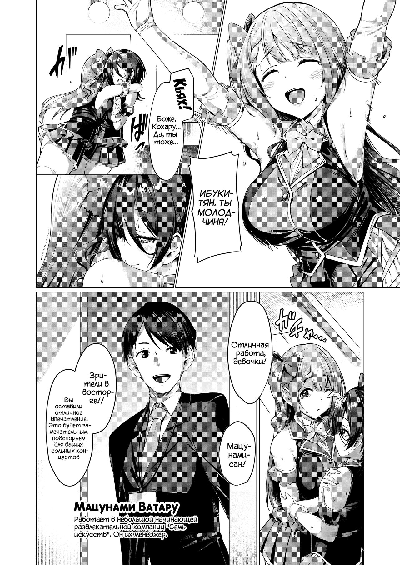 [Vpan's EXTASY (Satou Kuuki)] Kegareboshi Ao | Грязная Звезда "Синий" [Russian] [WTF] [Digital] imagen número 5