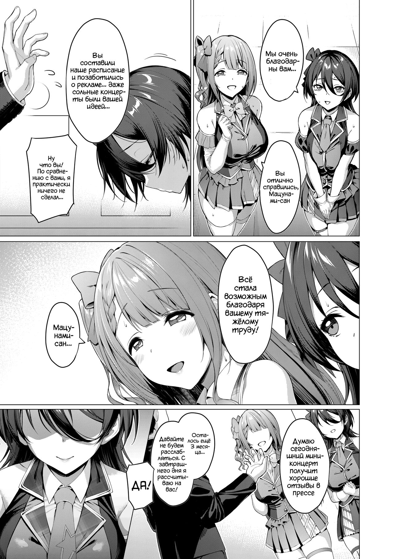 [Vpan's EXTASY (Satou Kuuki)] Kegareboshi Ao | Грязная Звезда "Синий" [Russian] [WTF] [Digital] imagen número 6