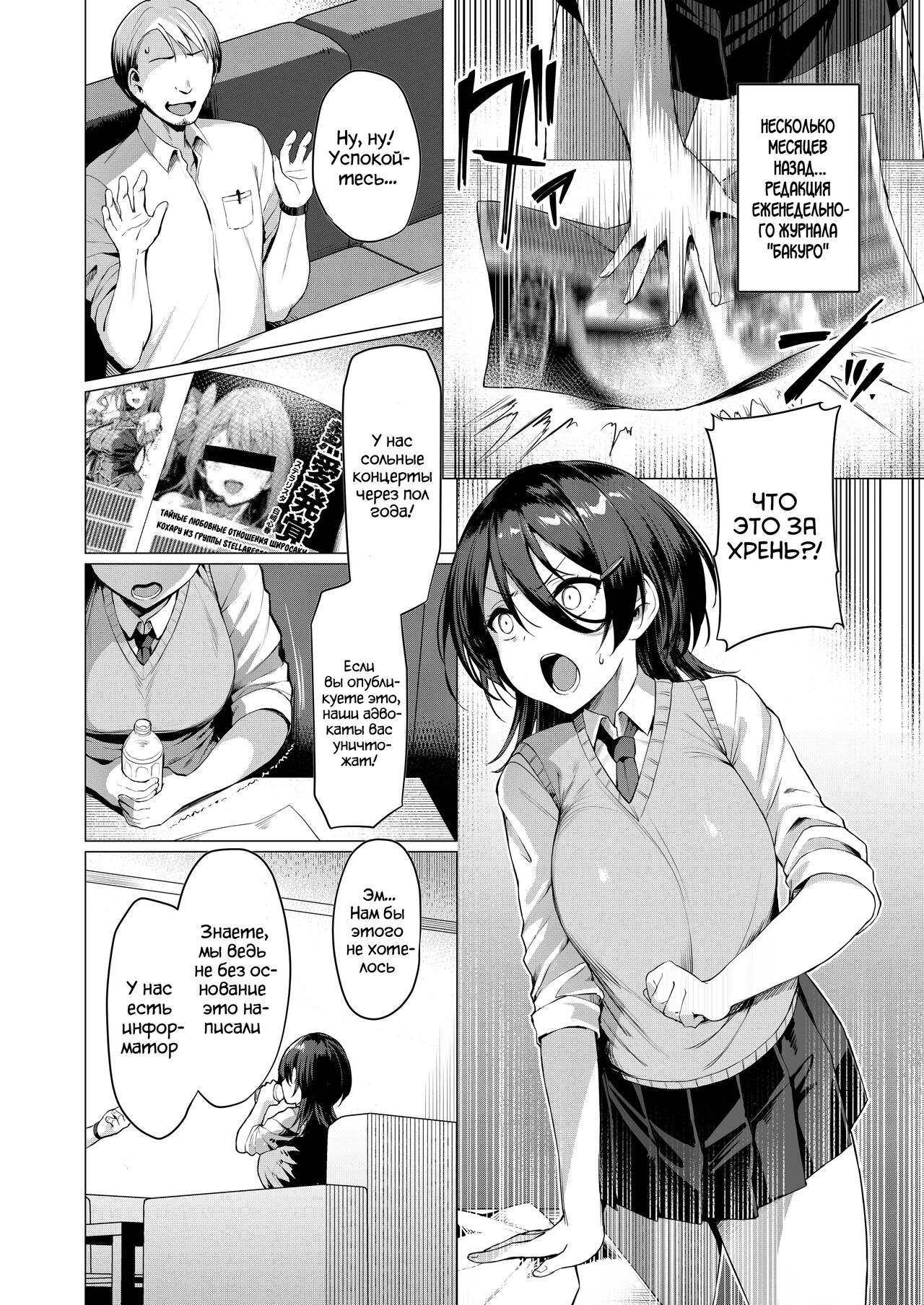 [Vpan's EXTASY (Satou Kuuki)] Kegareboshi Ao | Грязная Звезда "Синий" [Russian] [WTF] [Digital] imagen número 7