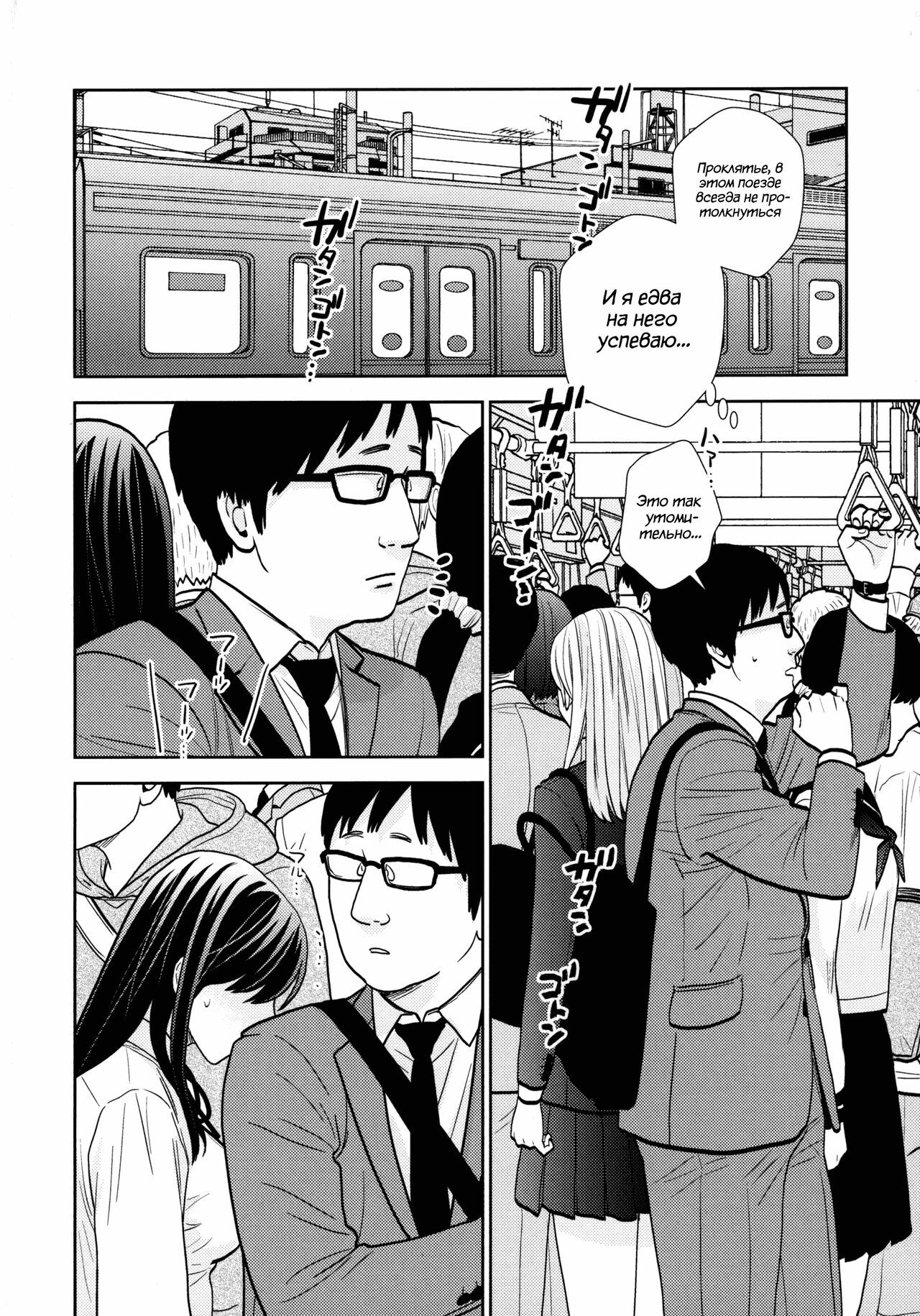 (COMIC1☆15) [UDS] Kyodou Fushin Joshi | Подозрительная девочка [Russian] [WTF] image number 3