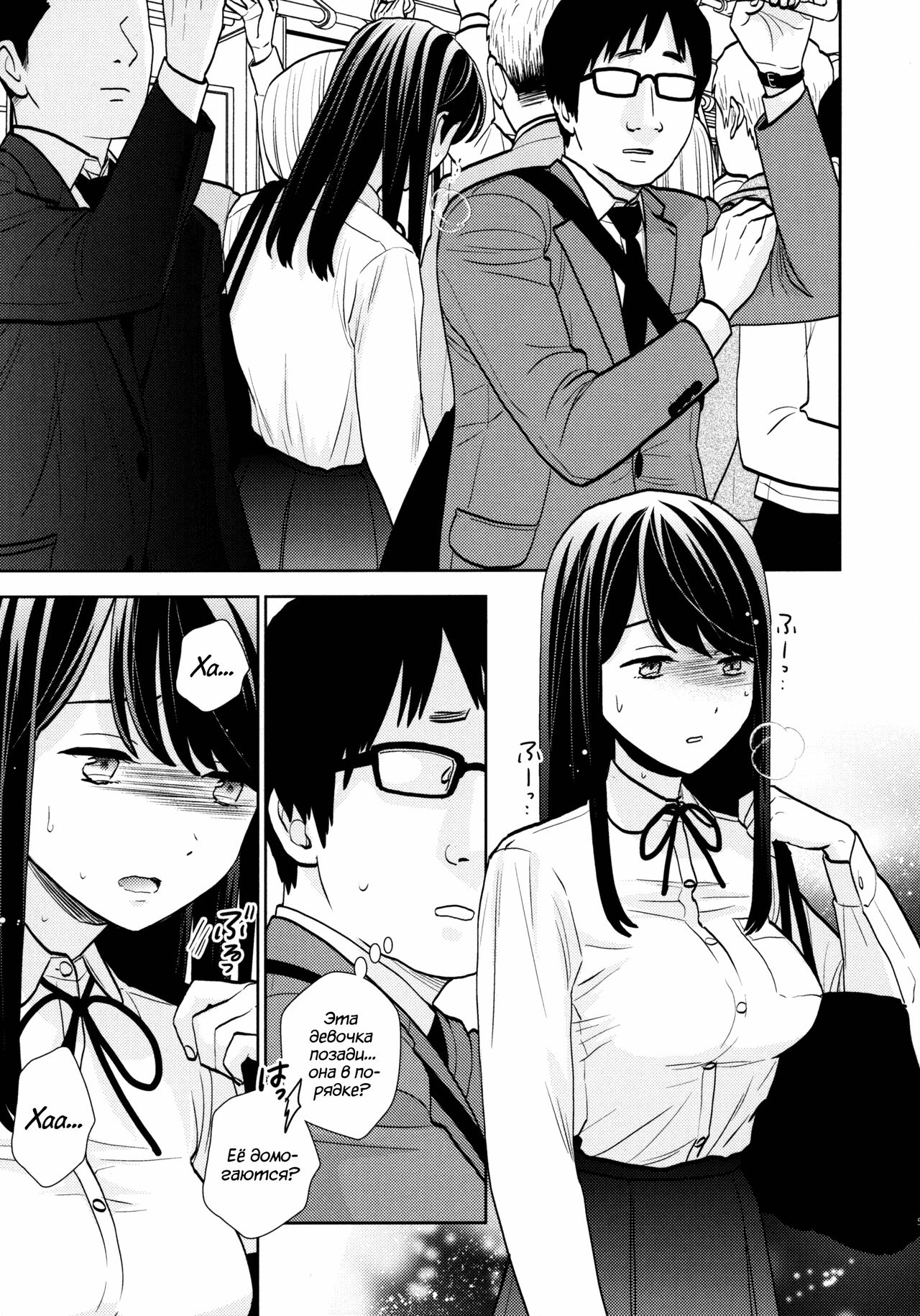 (COMIC1☆15) [UDS] Kyodou Fushin Joshi | Подозрительная девочка [Russian] [WTF] image number 4