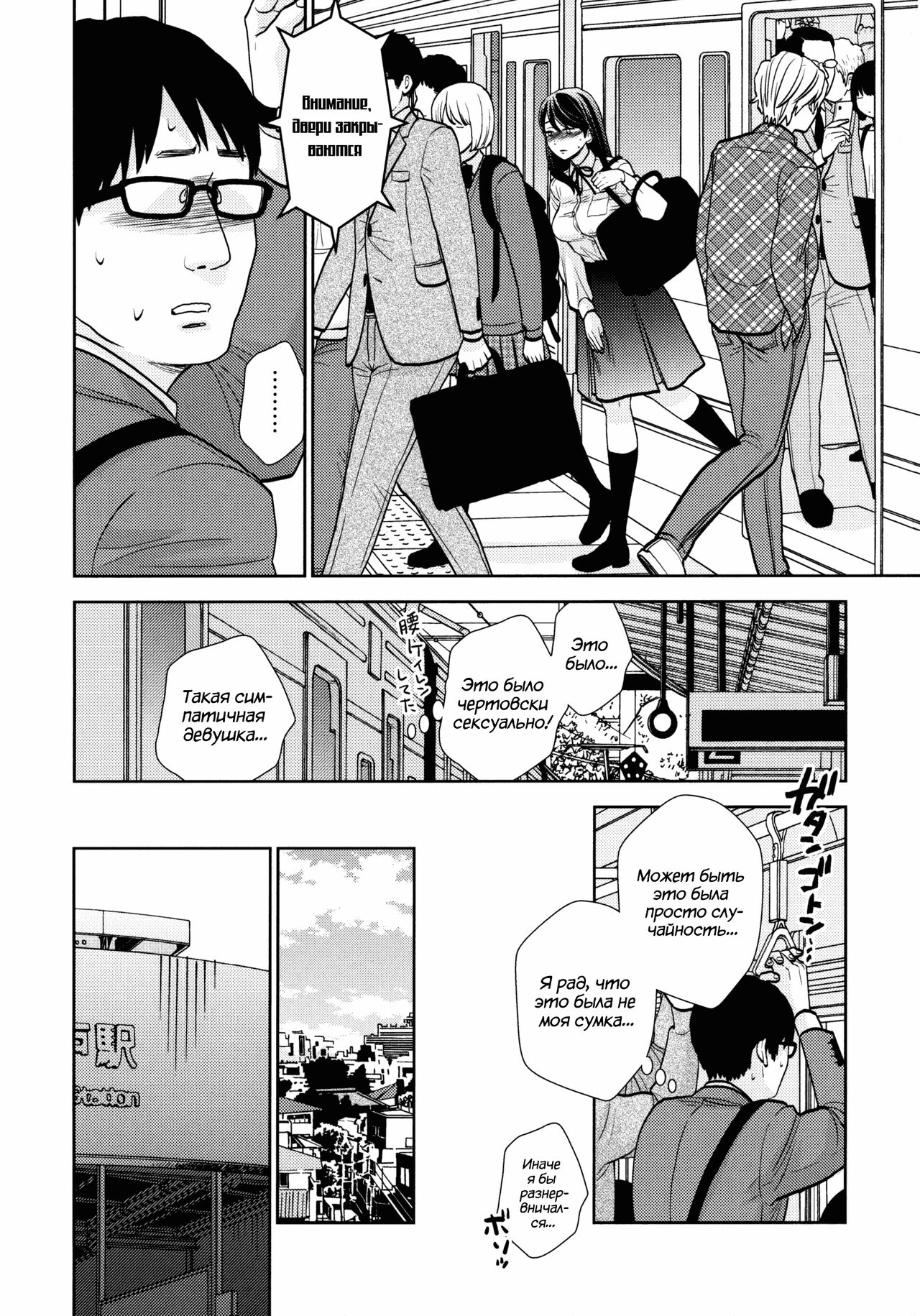 (COMIC1☆15) [UDS] Kyodou Fushin Joshi | Подозрительная девочка [Russian] [WTF] image number 7