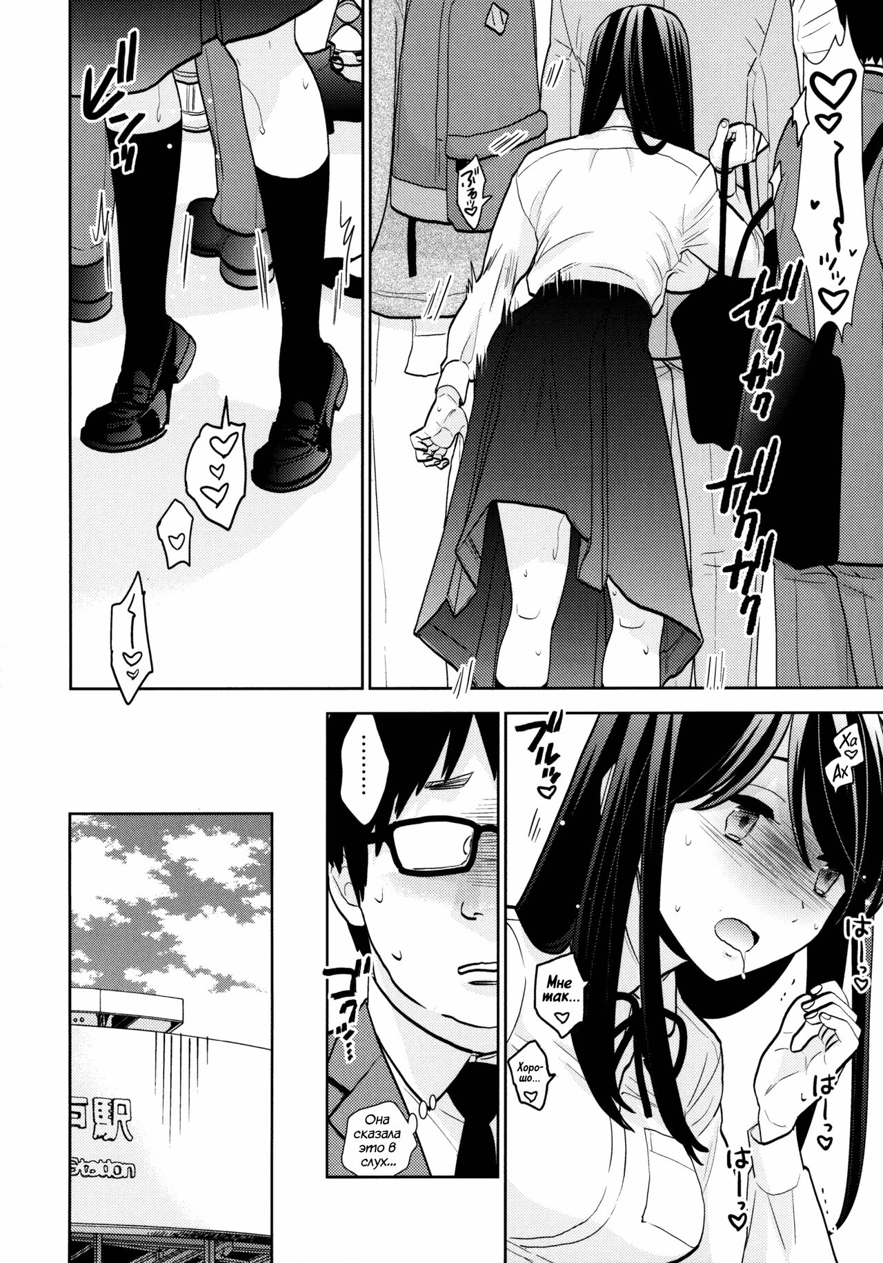 (COMIC1☆15) [UDS] Kyodou Fushin Joshi | Подозрительная девочка [Russian] [WTF] image number 9