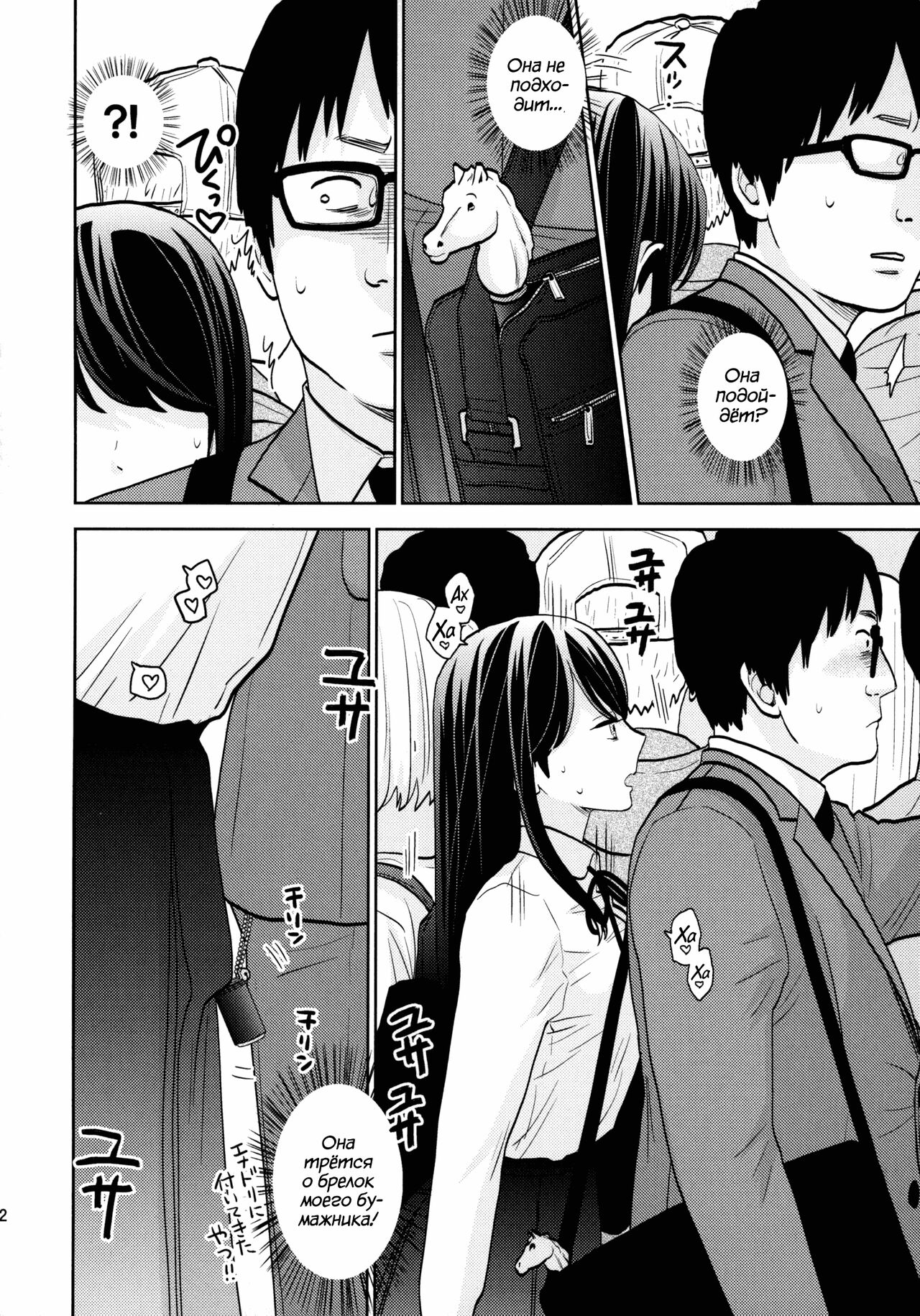 (COMIC1☆15) [UDS] Kyodou Fushin Joshi | Подозрительная девочка [Russian] [WTF] image number 11