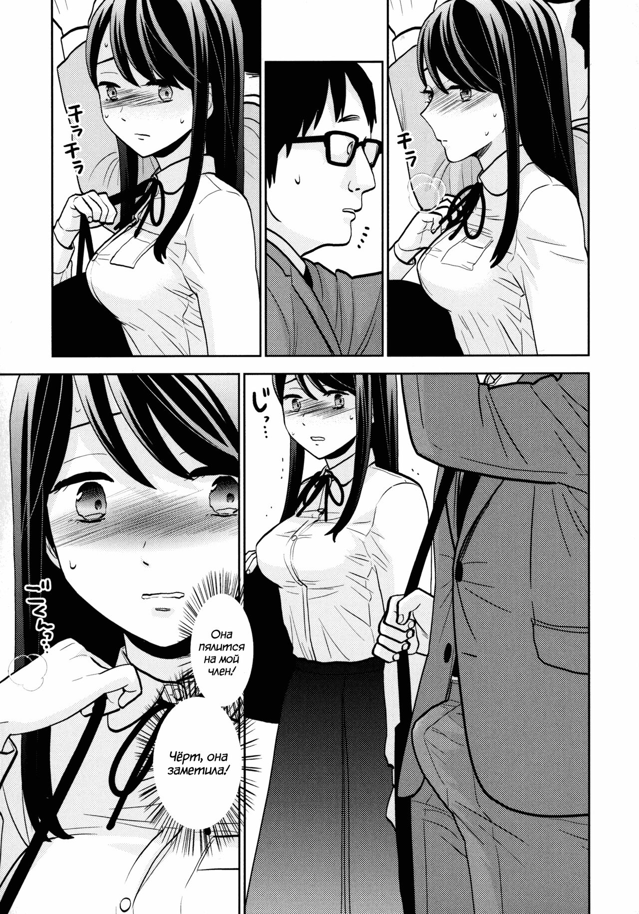 (COMIC1☆15) [UDS] Kyodou Fushin Joshi | Подозрительная девочка [Russian] [WTF] image number 14