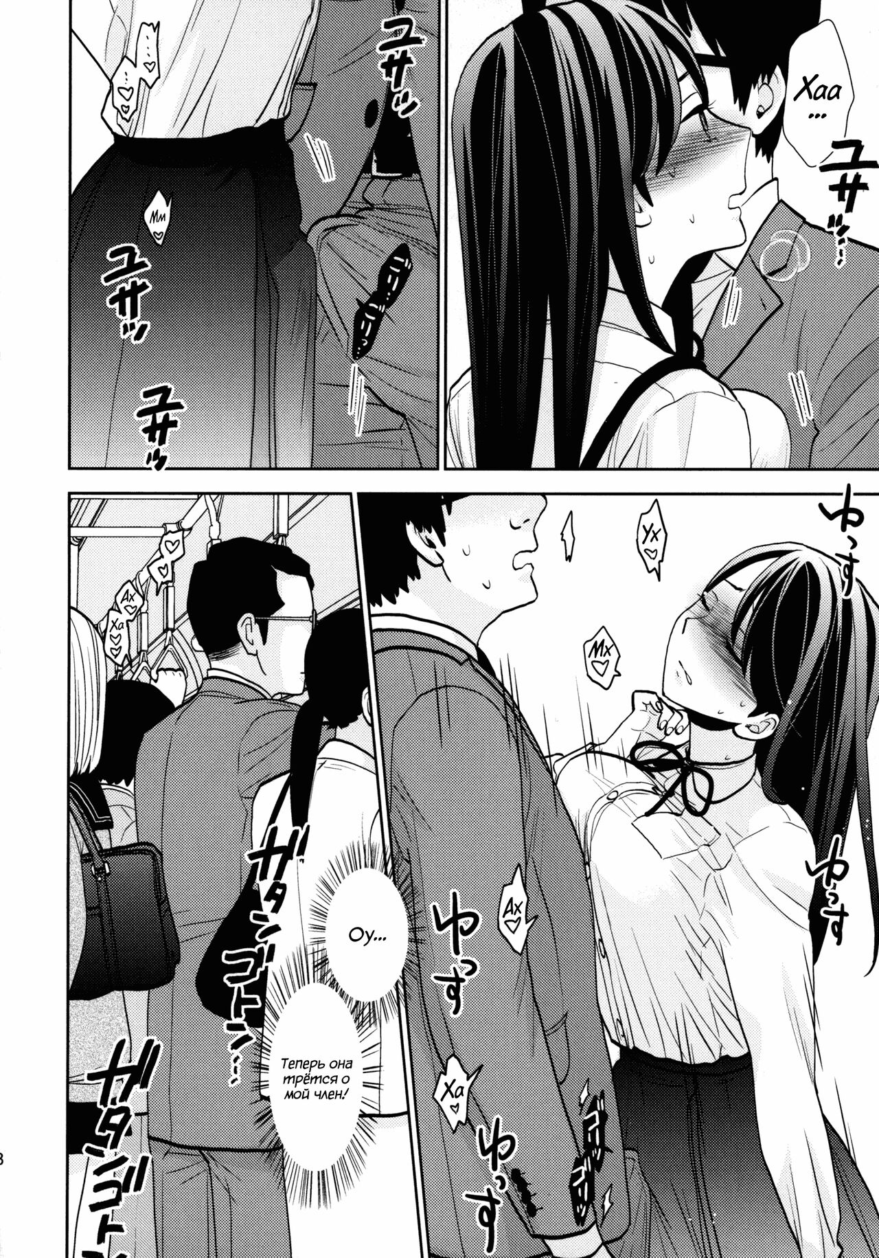 (COMIC1☆15) [UDS] Kyodou Fushin Joshi | Подозрительная девочка [Russian] [WTF] image number 17