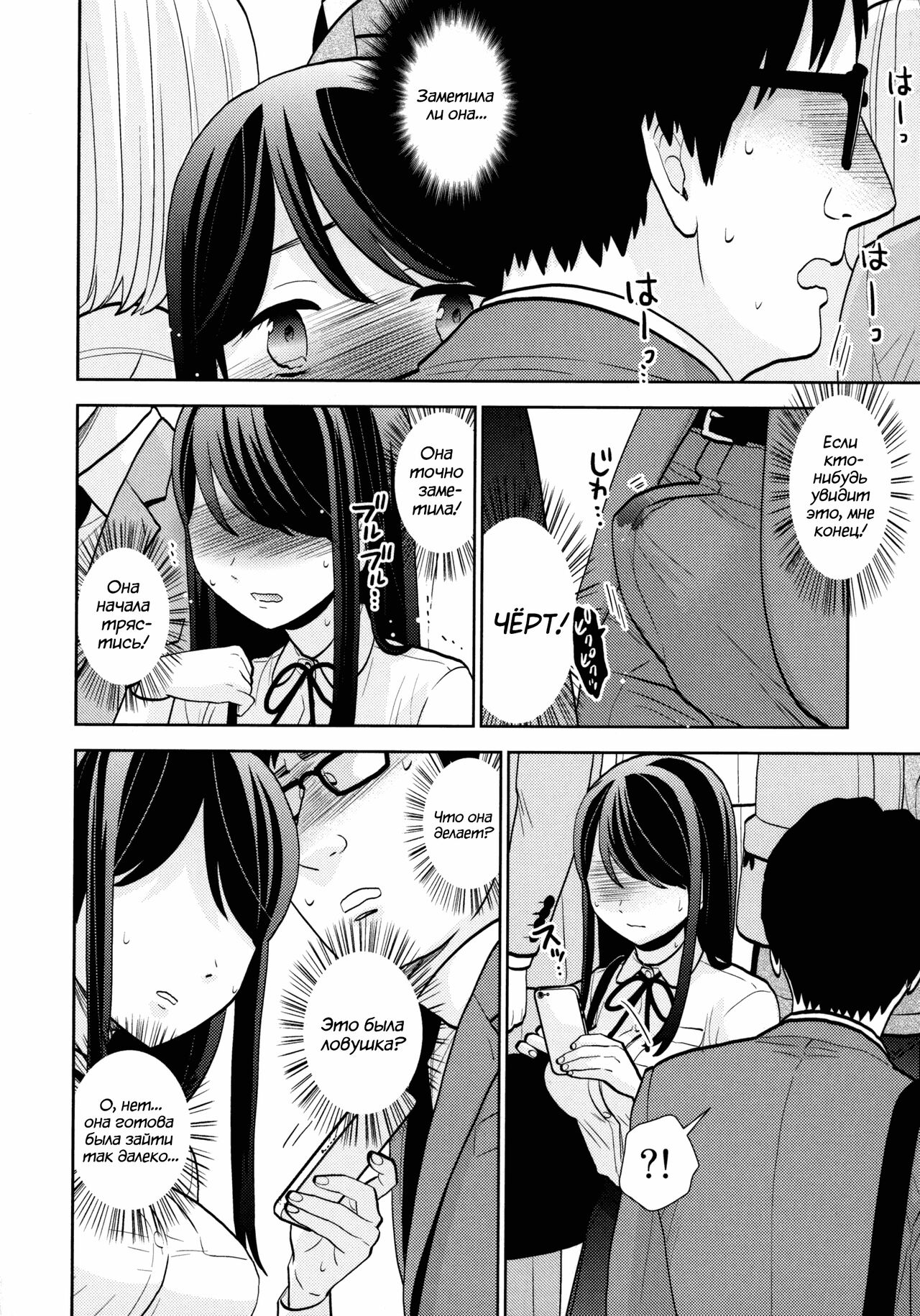 (COMIC1☆15) [UDS] Kyodou Fushin Joshi | Подозрительная девочка [Russian] [WTF] image number 19