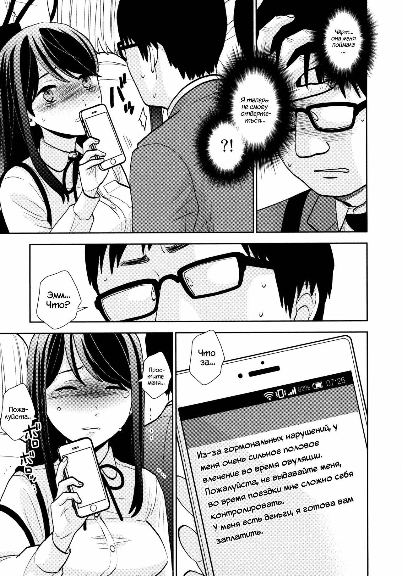 (COMIC1☆15) [UDS] Kyodou Fushin Joshi | Подозрительная девочка [Russian] [WTF] image number 20