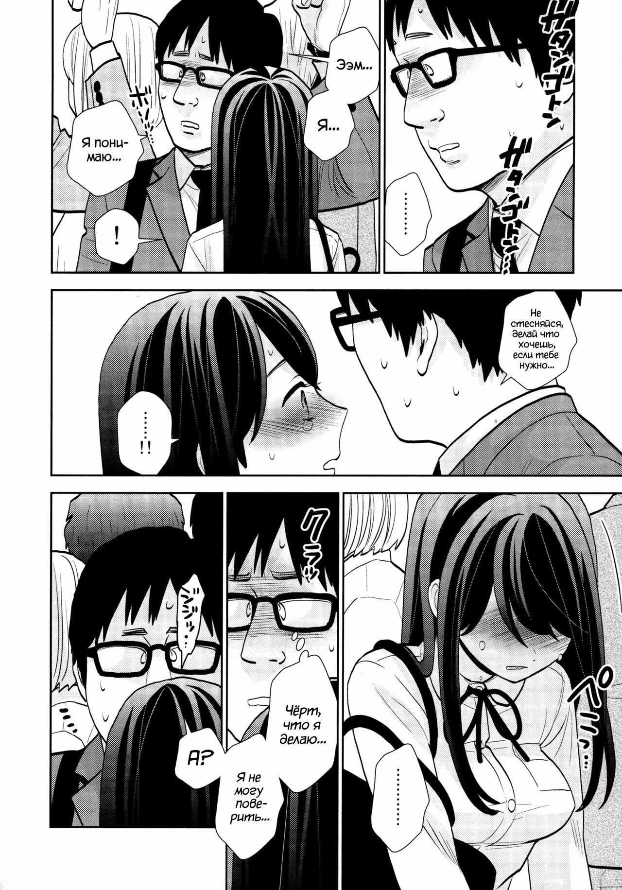 (COMIC1☆15) [UDS] Kyodou Fushin Joshi | Подозрительная девочка [Russian] [WTF] image number 21