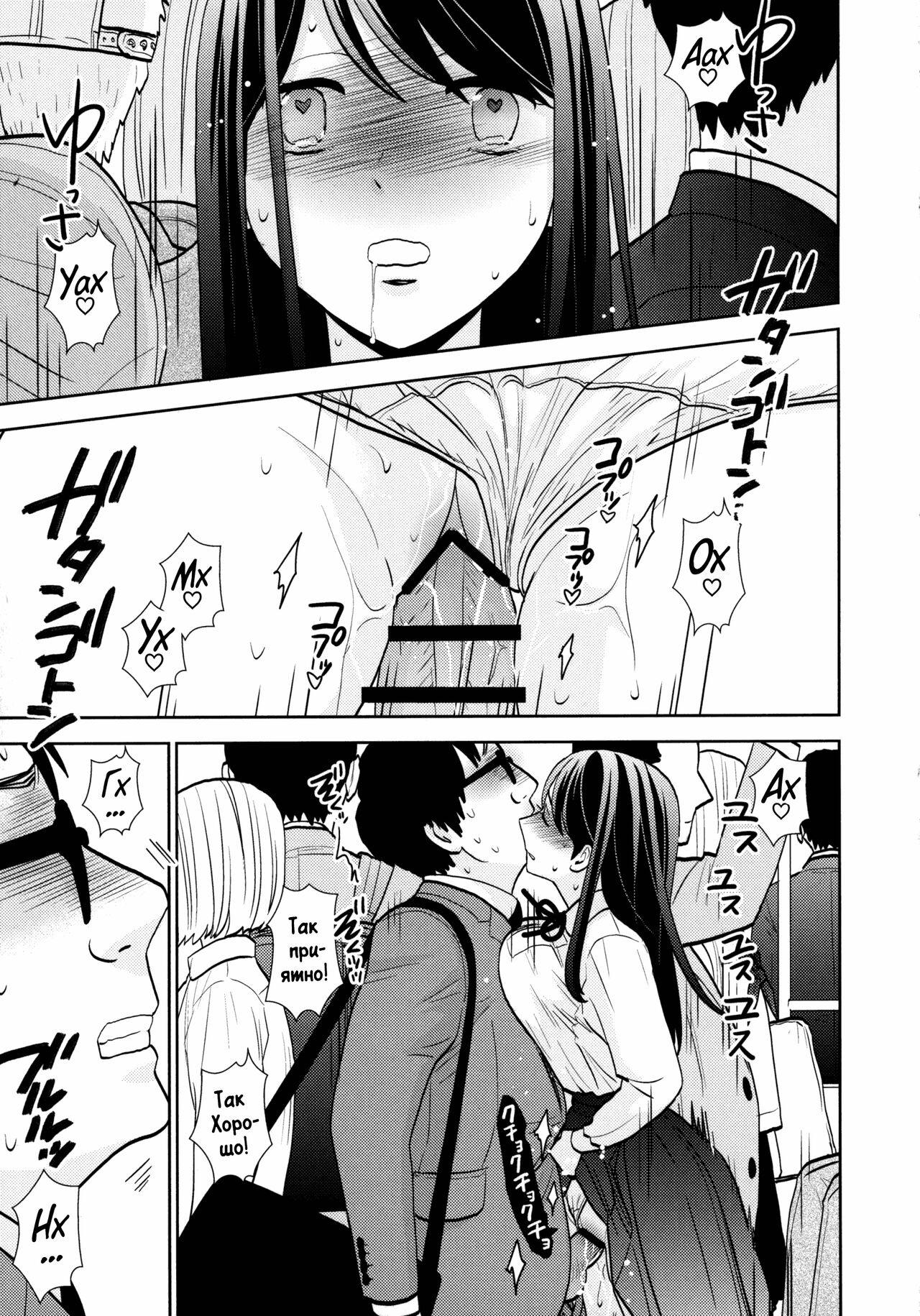 (COMIC1☆15) [UDS] Kyodou Fushin Joshi | Подозрительная девочка [Russian] [WTF] image number 24