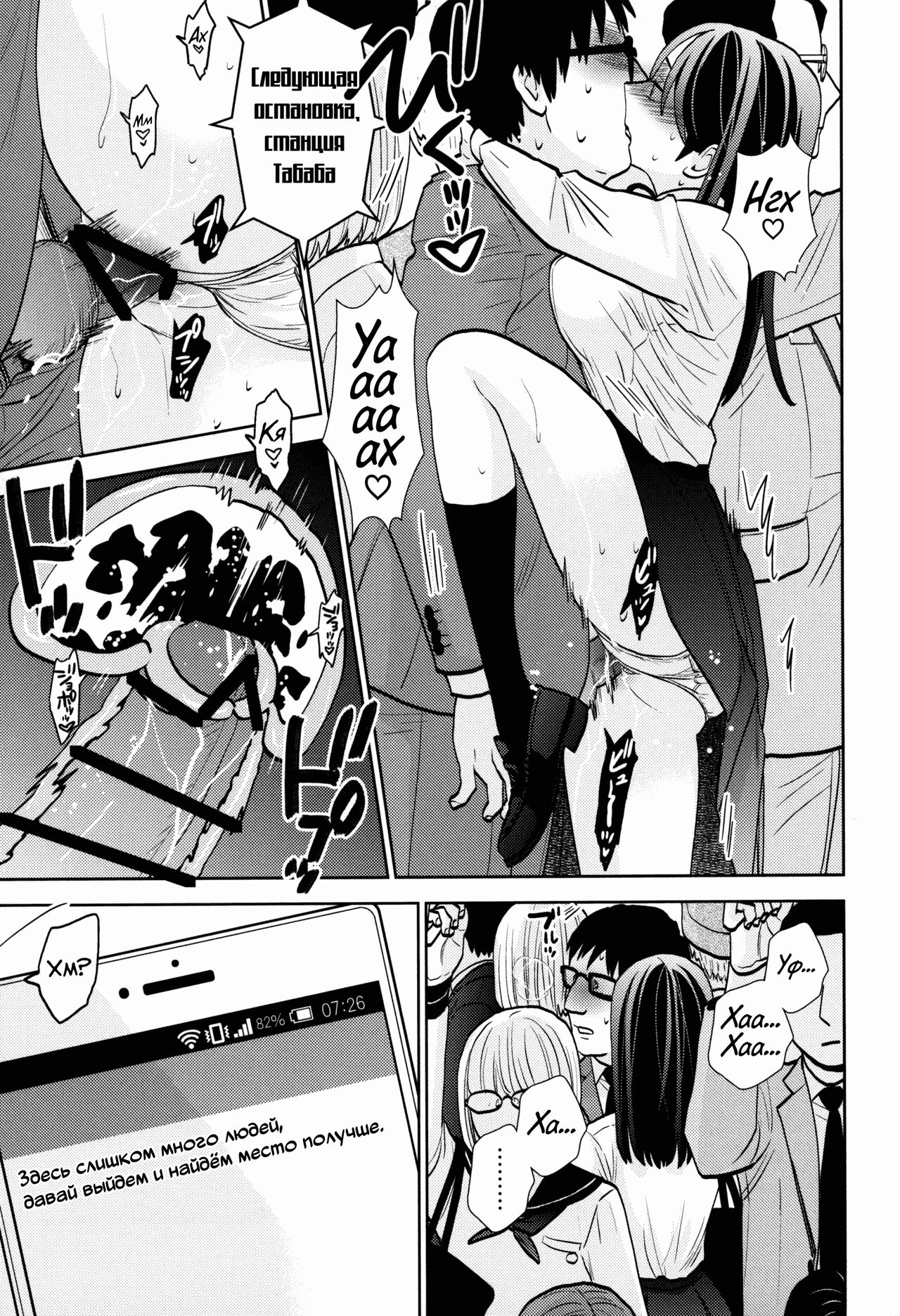 (COMIC1☆15) [UDS] Kyodou Fushin Joshi | Подозрительная девочка [Russian] [WTF] image number 26