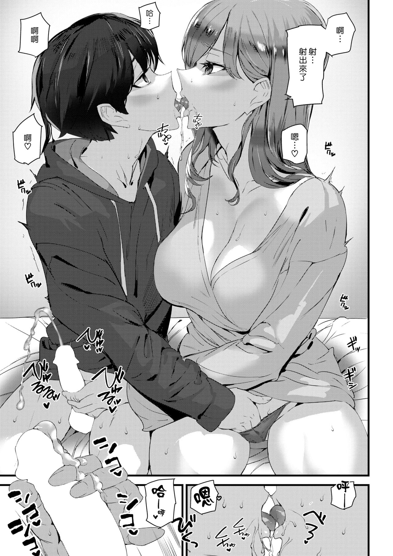 [Ashiomi Masato] Love Study | 愛情研習 (COMIC Kairakuten 2022-04) [Chinese] [Digital] изображение № 3