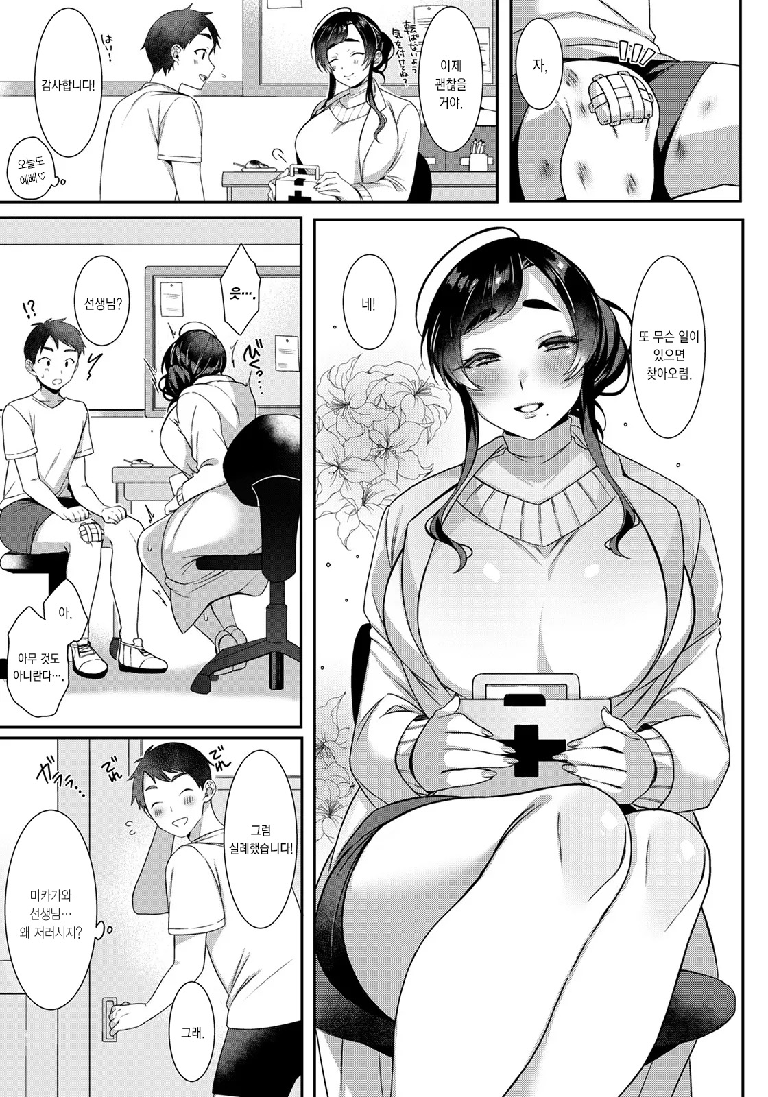 [Usa no Mura Kamekichi] Yuugure no Hokenshitsu | 해질녘의 보건실 (ANGEL Club 2022-05) [Korean] [Digital] изображение № 9