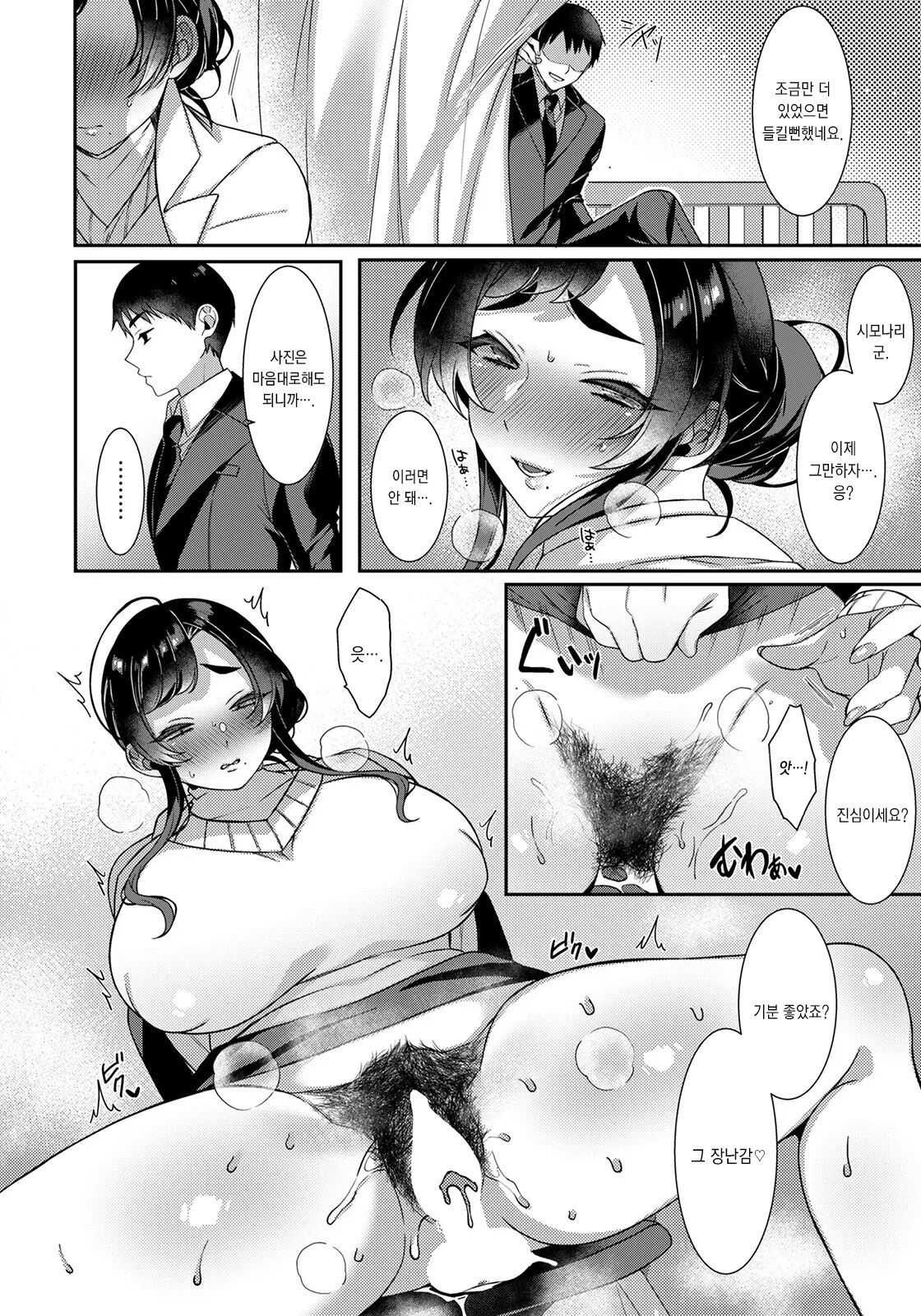 [Usa no Mura Kamekichi] Yuugure no Hokenshitsu | 해질녘의 보건실 (ANGEL Club 2022-05) [Korean] [Digital] изображение № 10