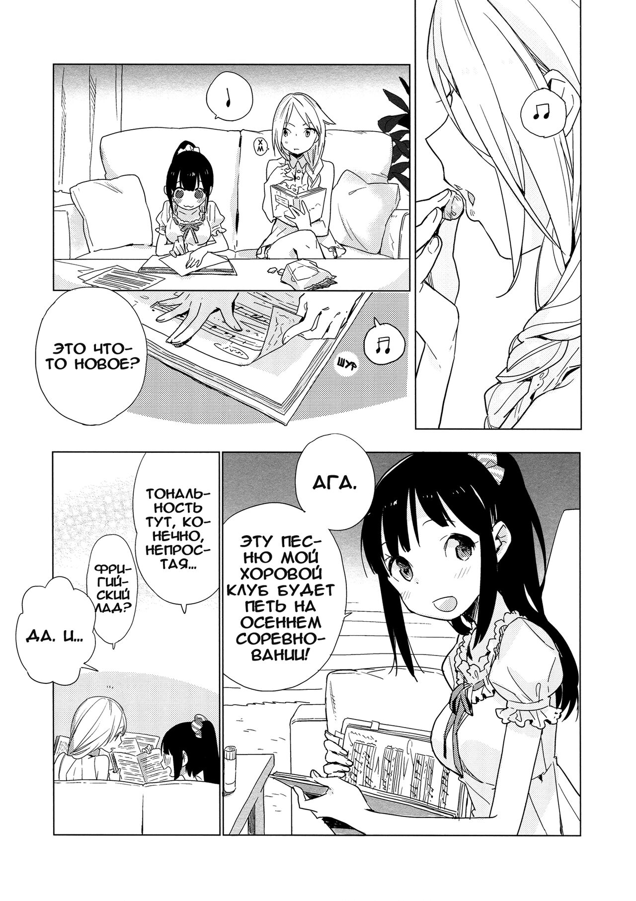 (C86) [Daily Bridge (Hiiragi Yutaka)] Yellow Drops [Russian] [Yume no Yuri] imagen número 2